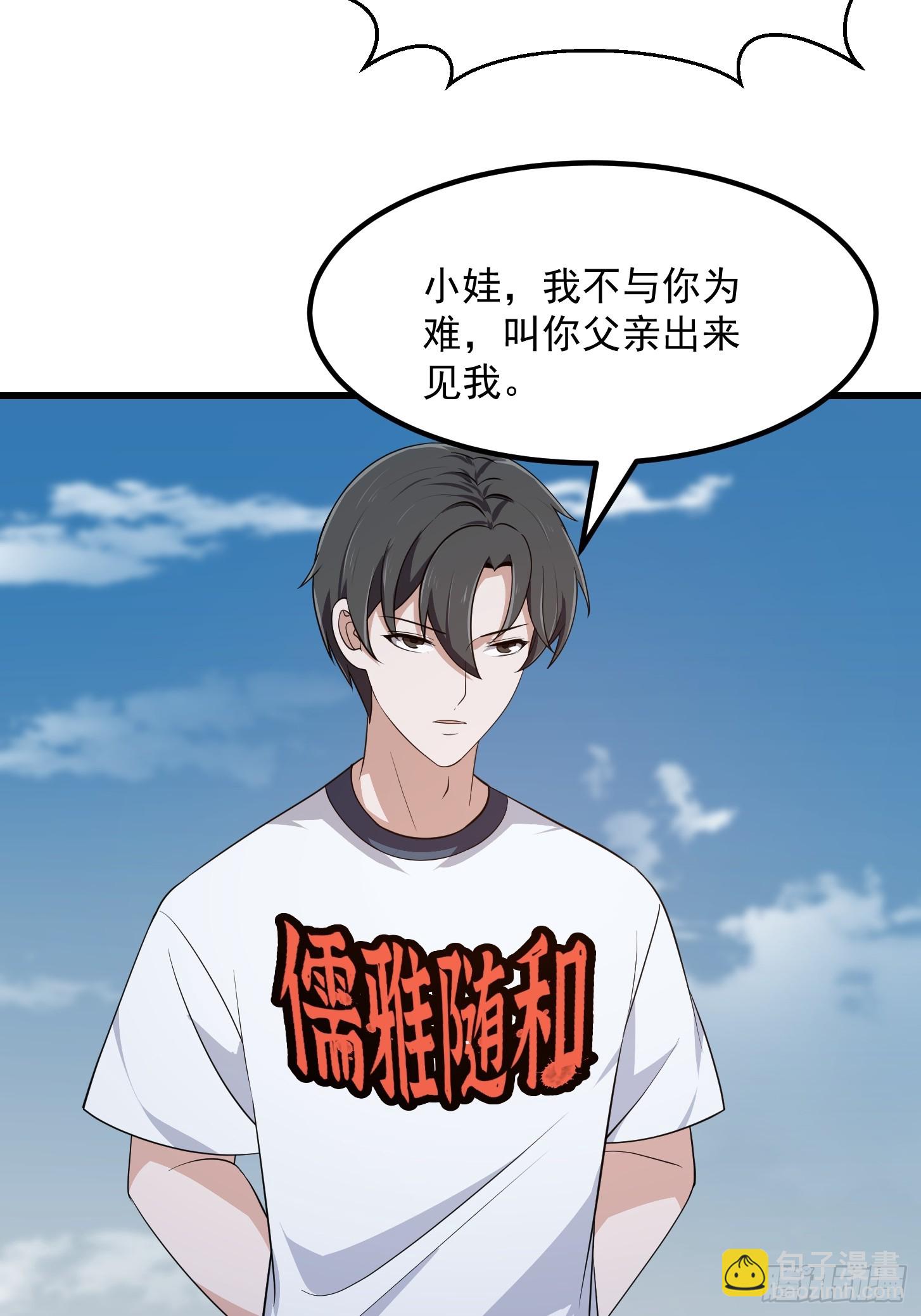 第312话  与神的第一战-第301话