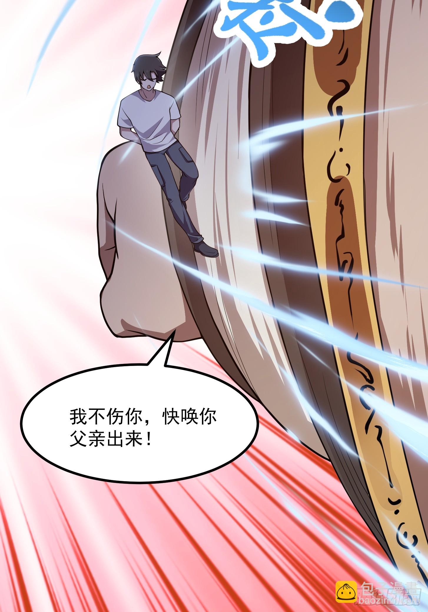 第312话  与神的第一战-第301话