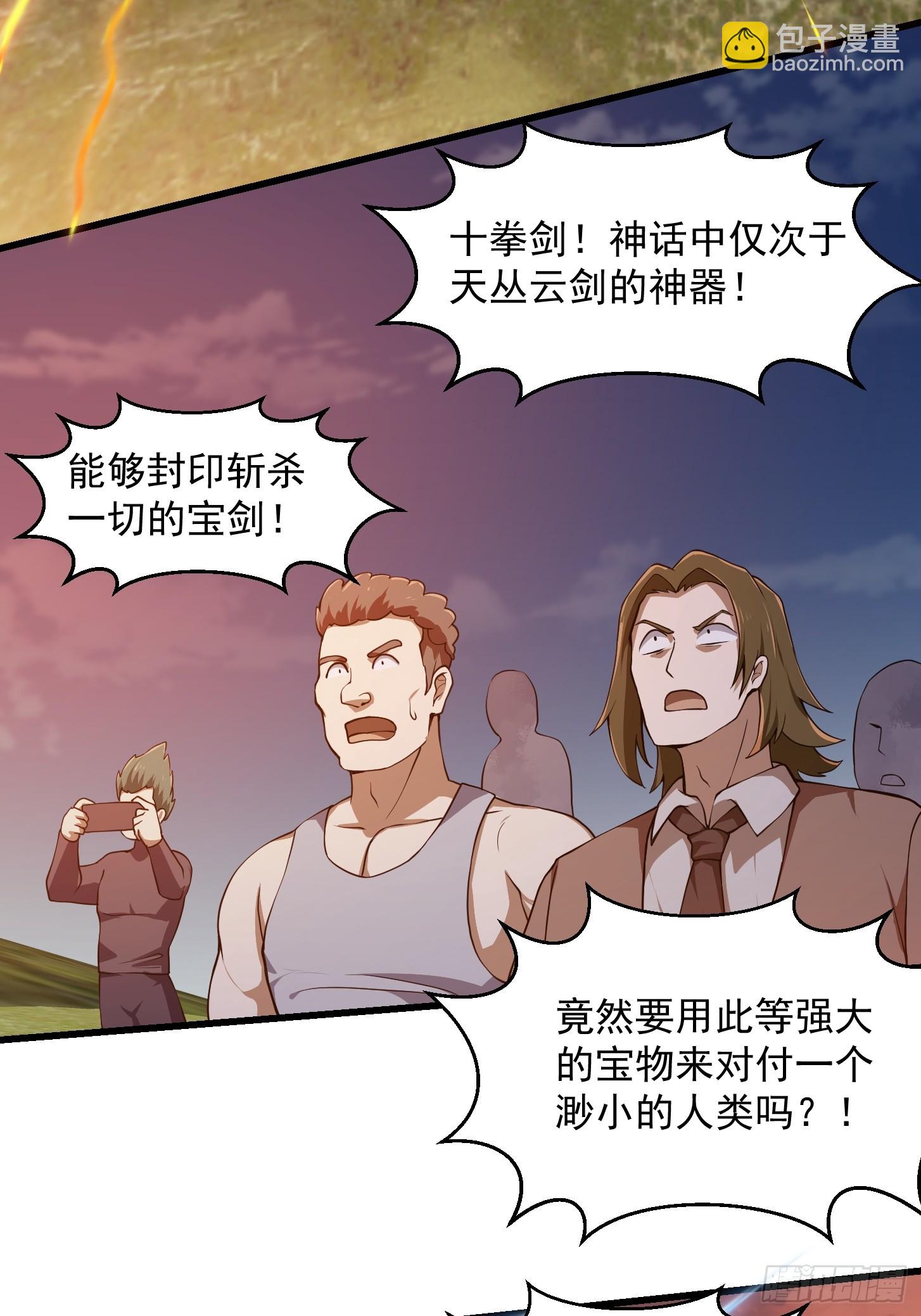 第312话  与神的第一战-第301话