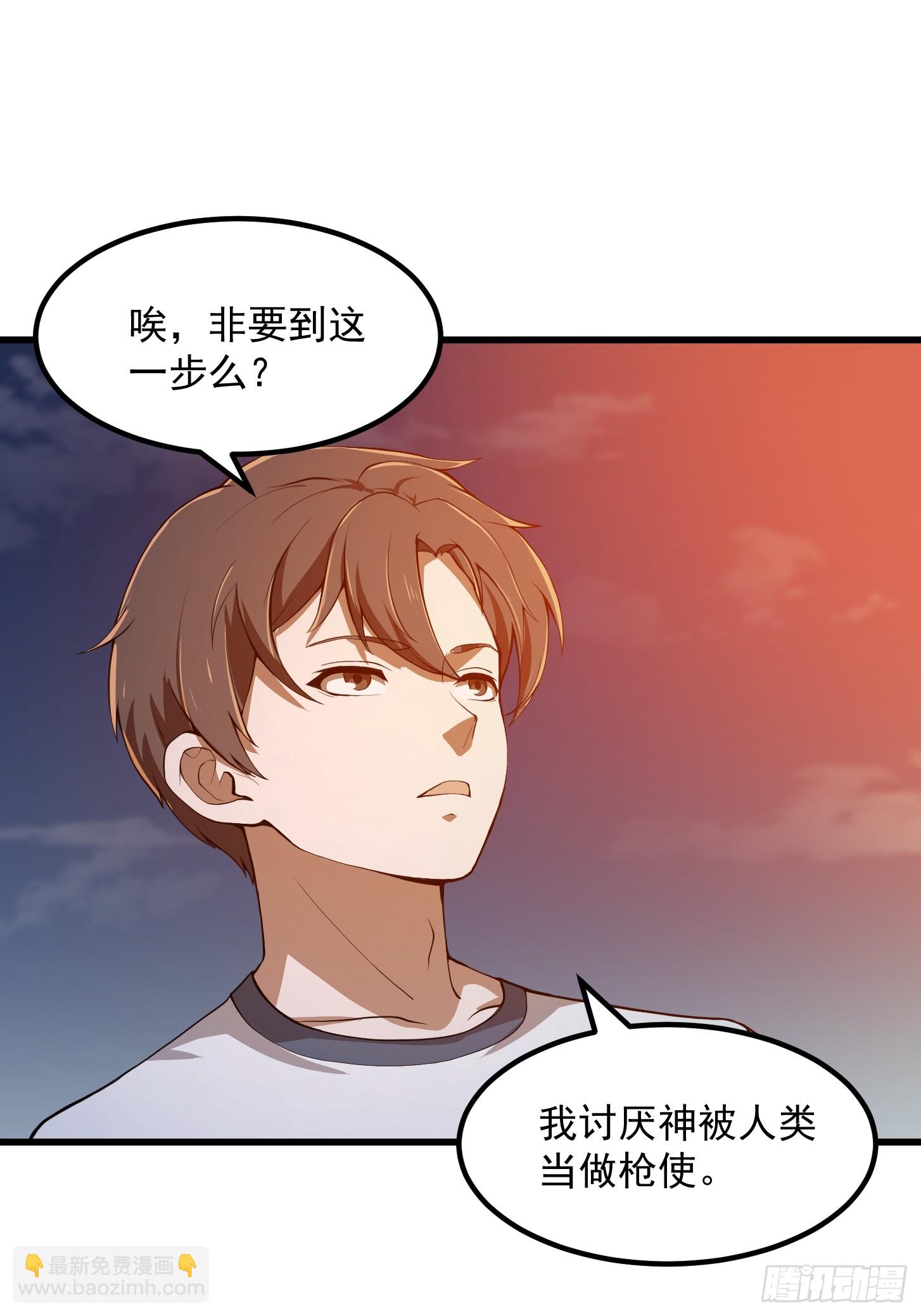 第312话  与神的第一战-第301话