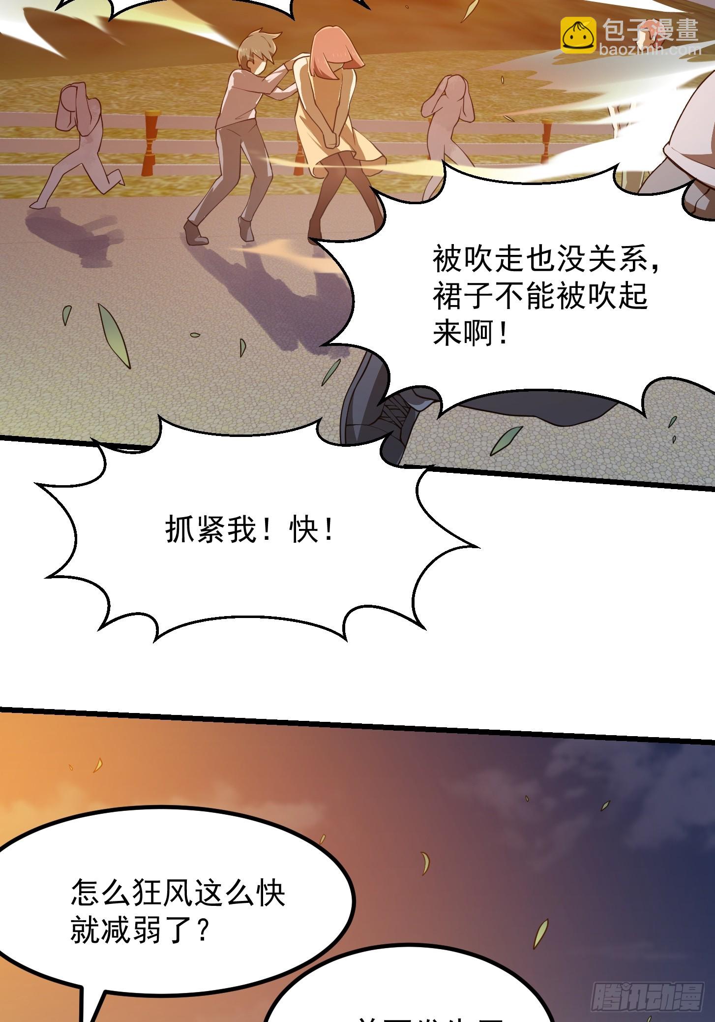 第312话  与神的第一战-第301话