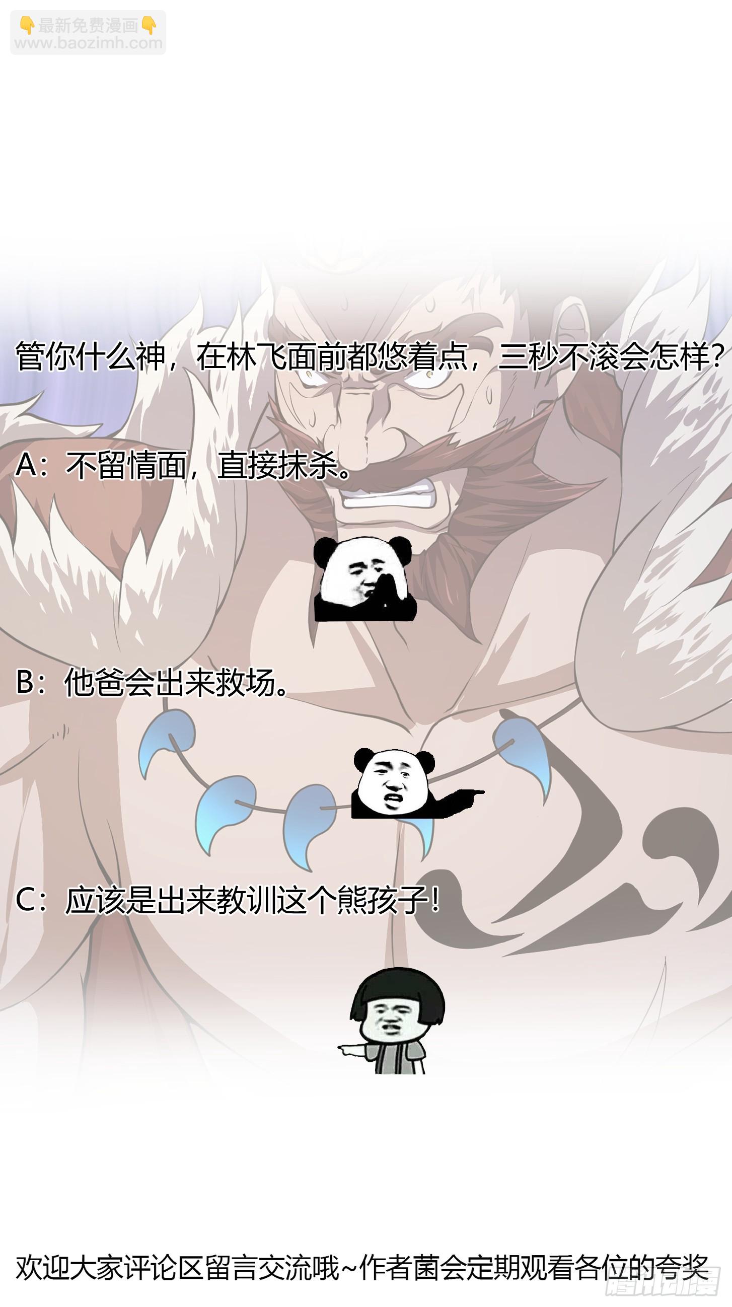 第312话  与神的第一战-第301话