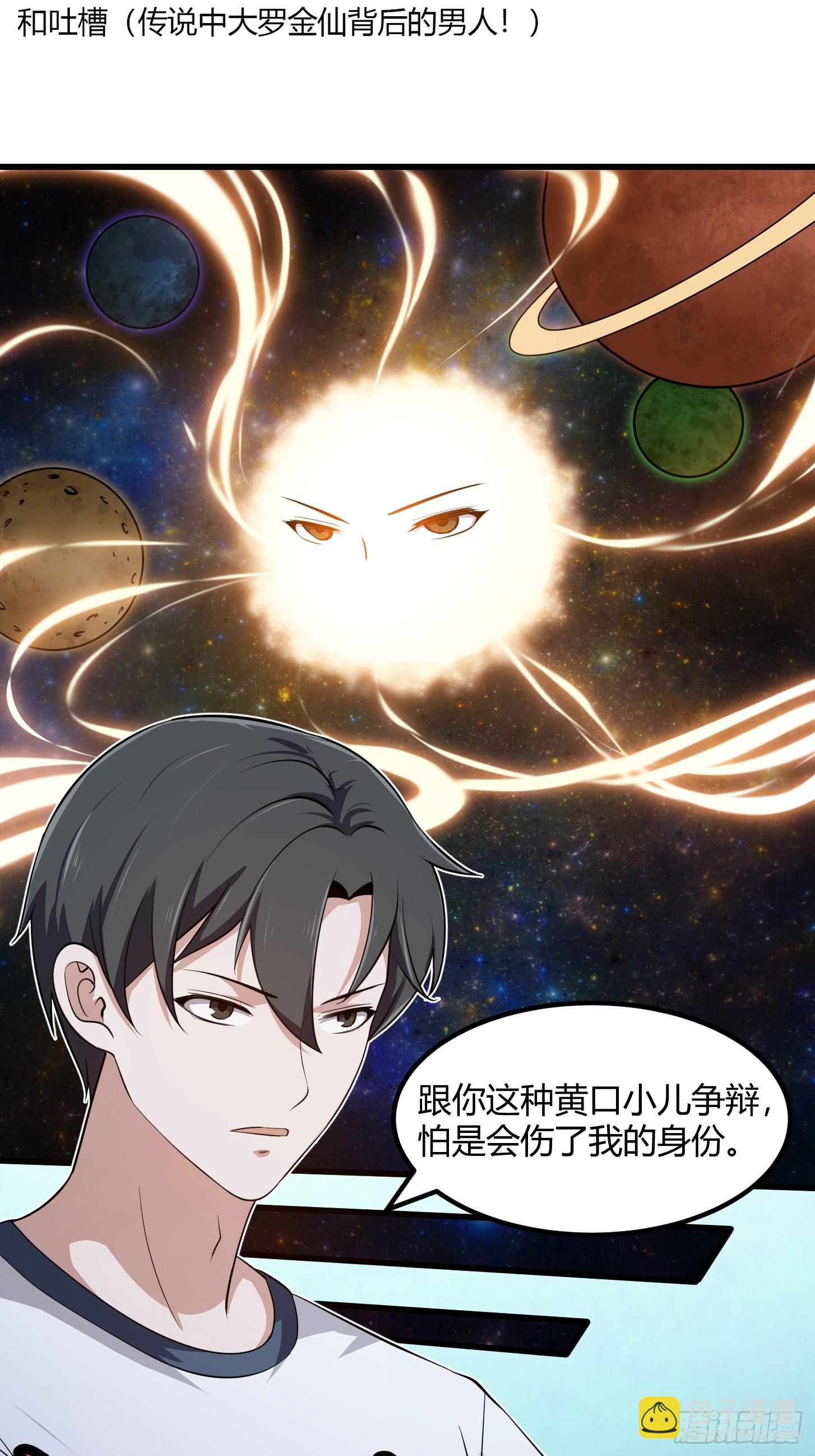 第312话  与神的第一战-第301话