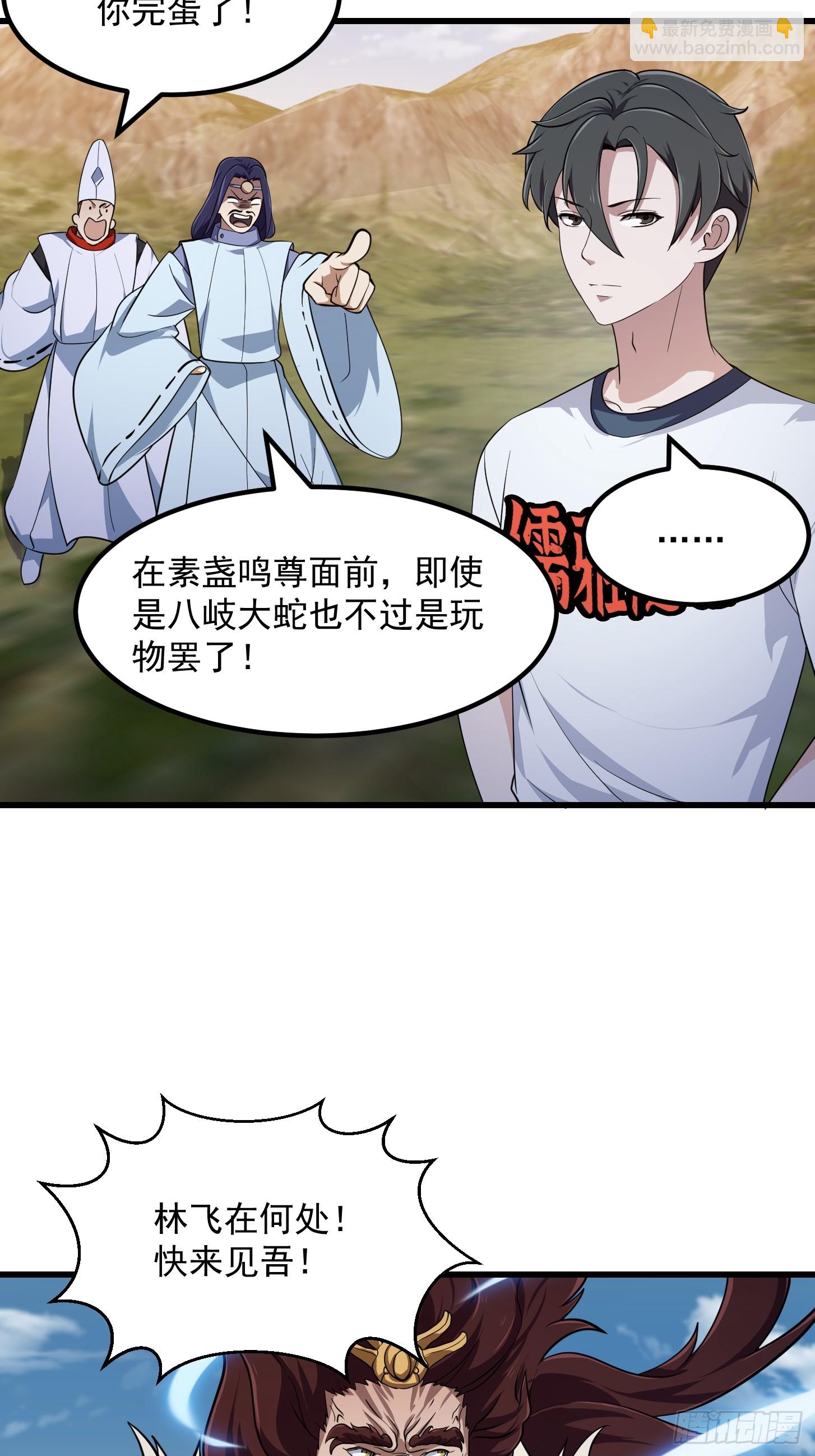 第312话  与神的第一战-第301话