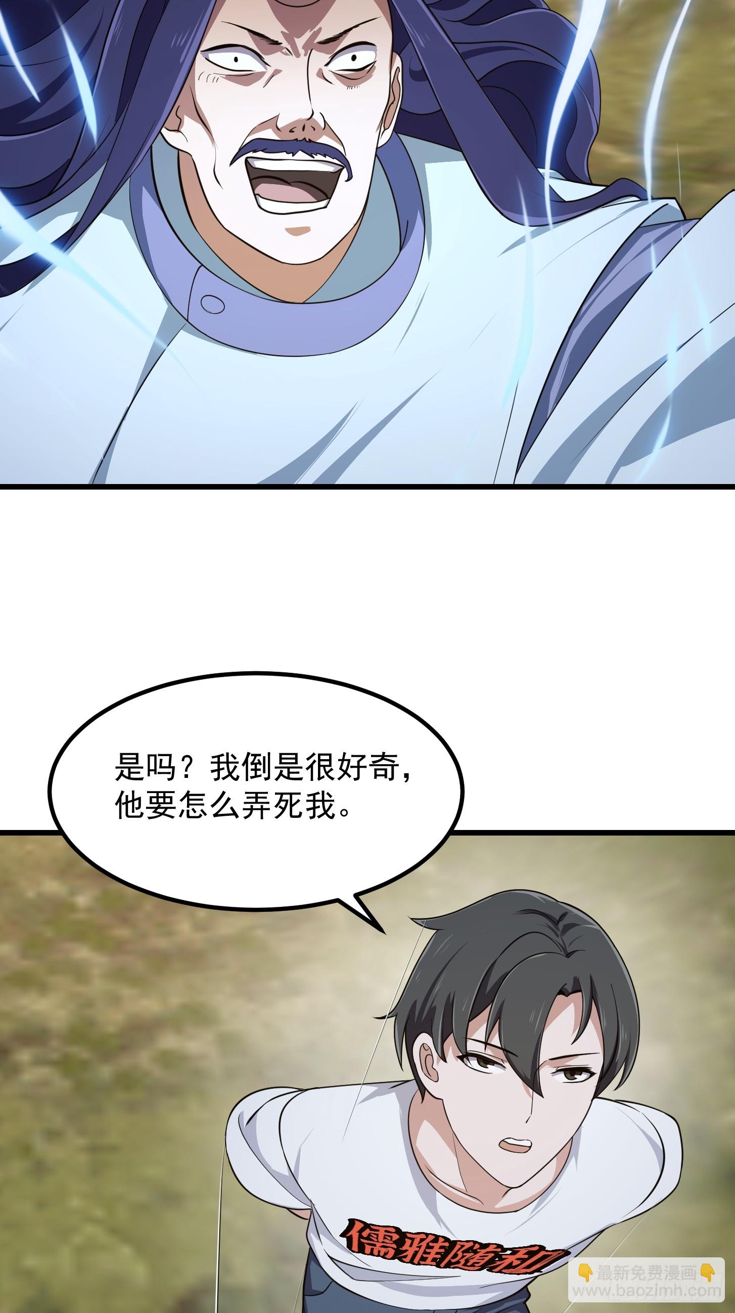 第312话  与神的第一战-第301话