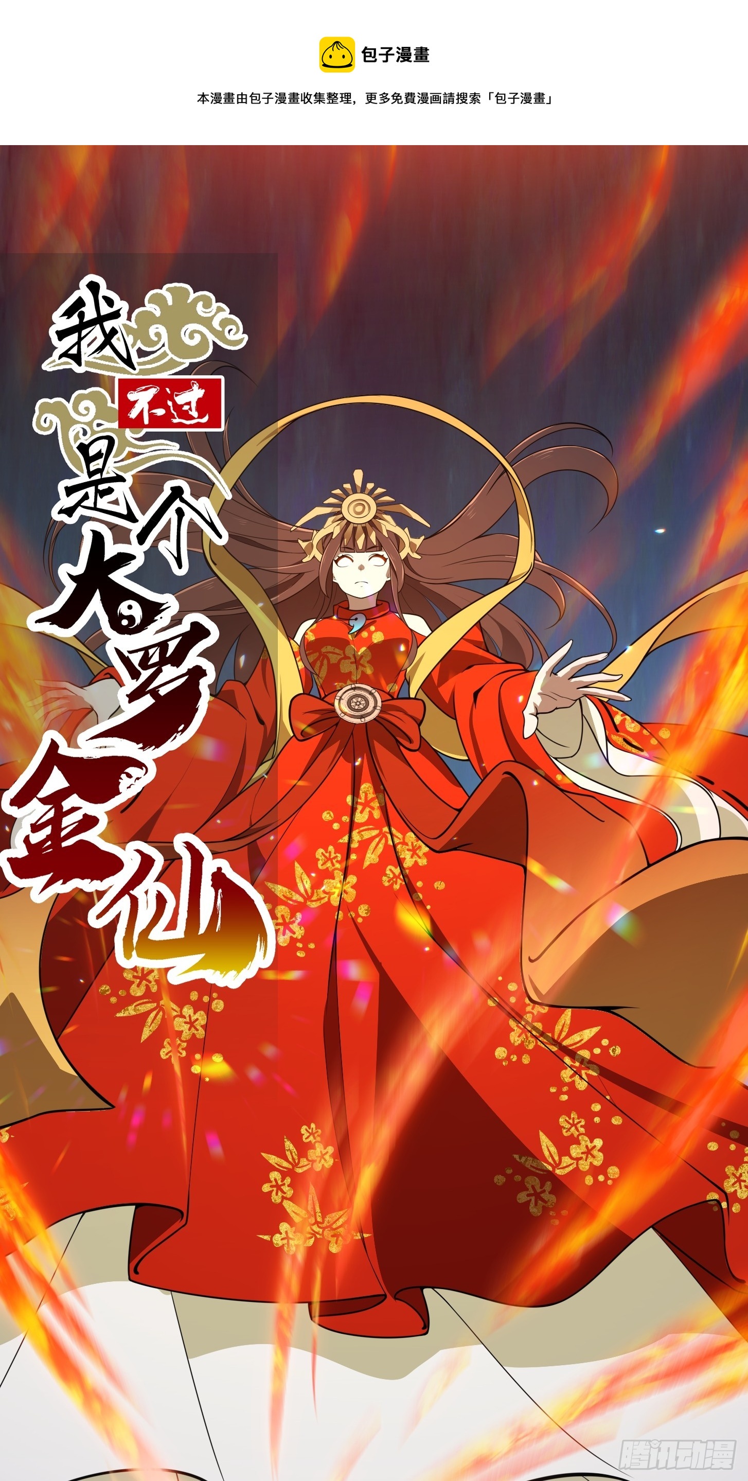第303话 东瀛最强之神-第303话
