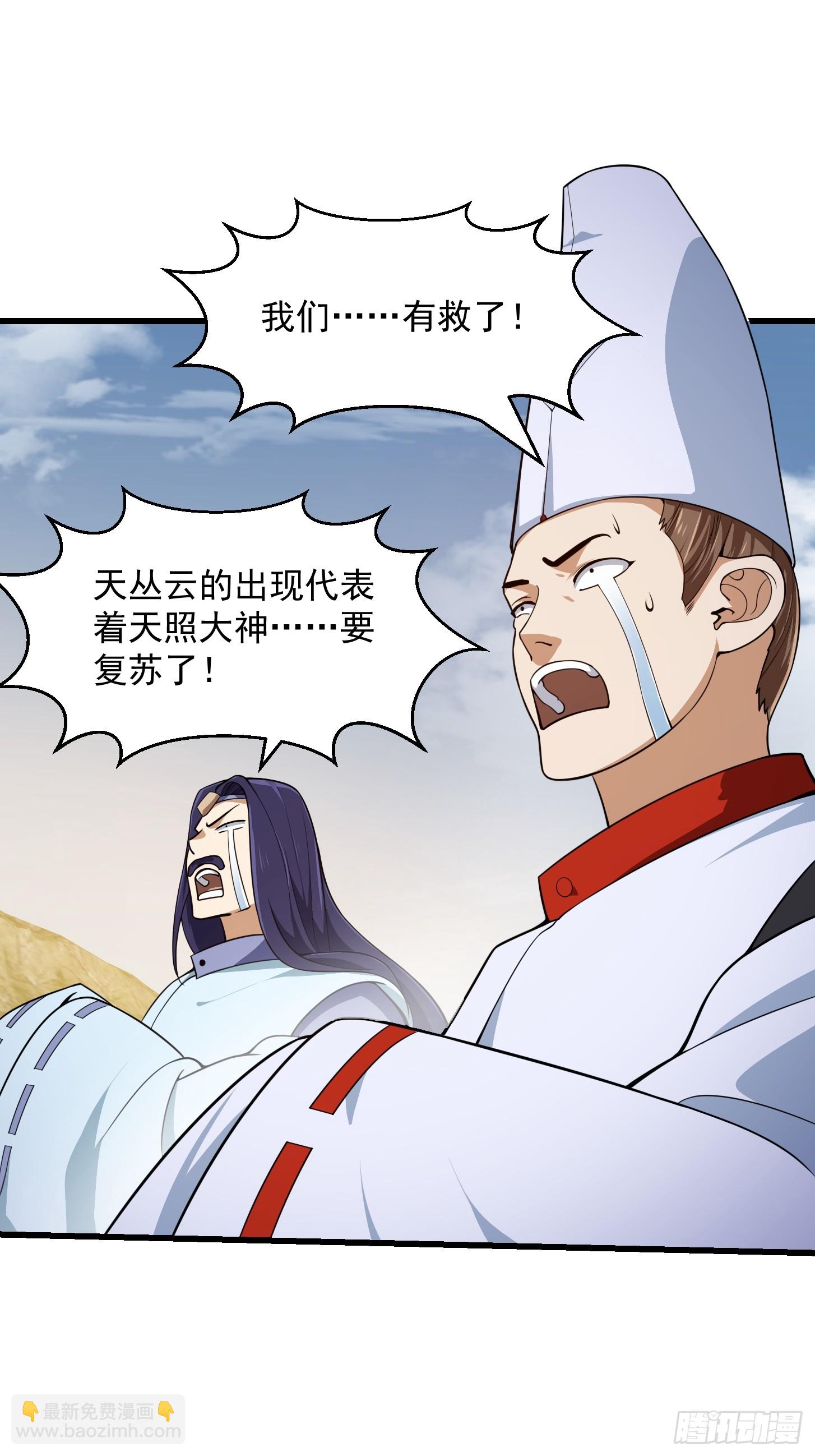 第303话 东瀛最强之神-第303话