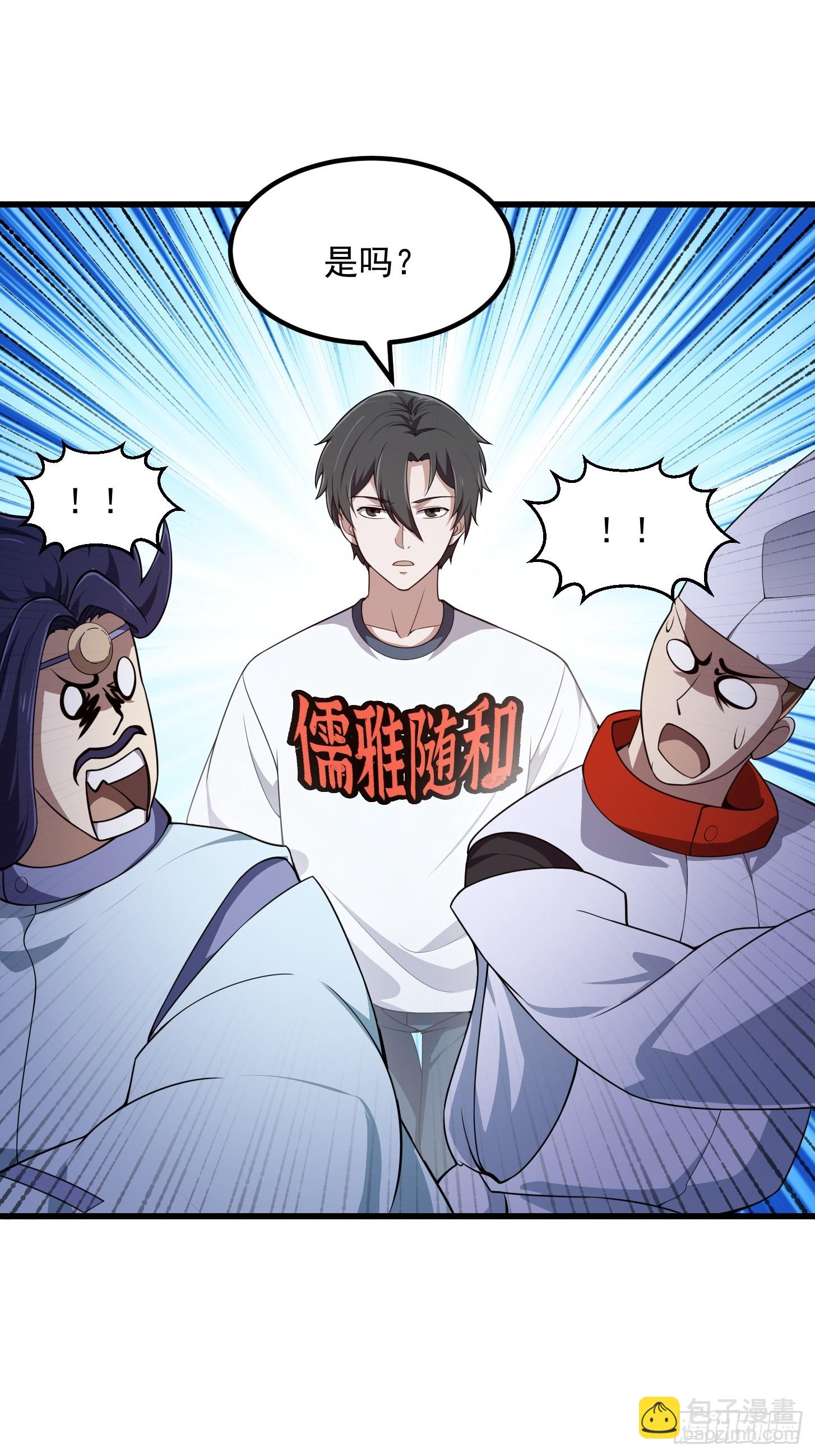 第303话 东瀛最强之神-第303话