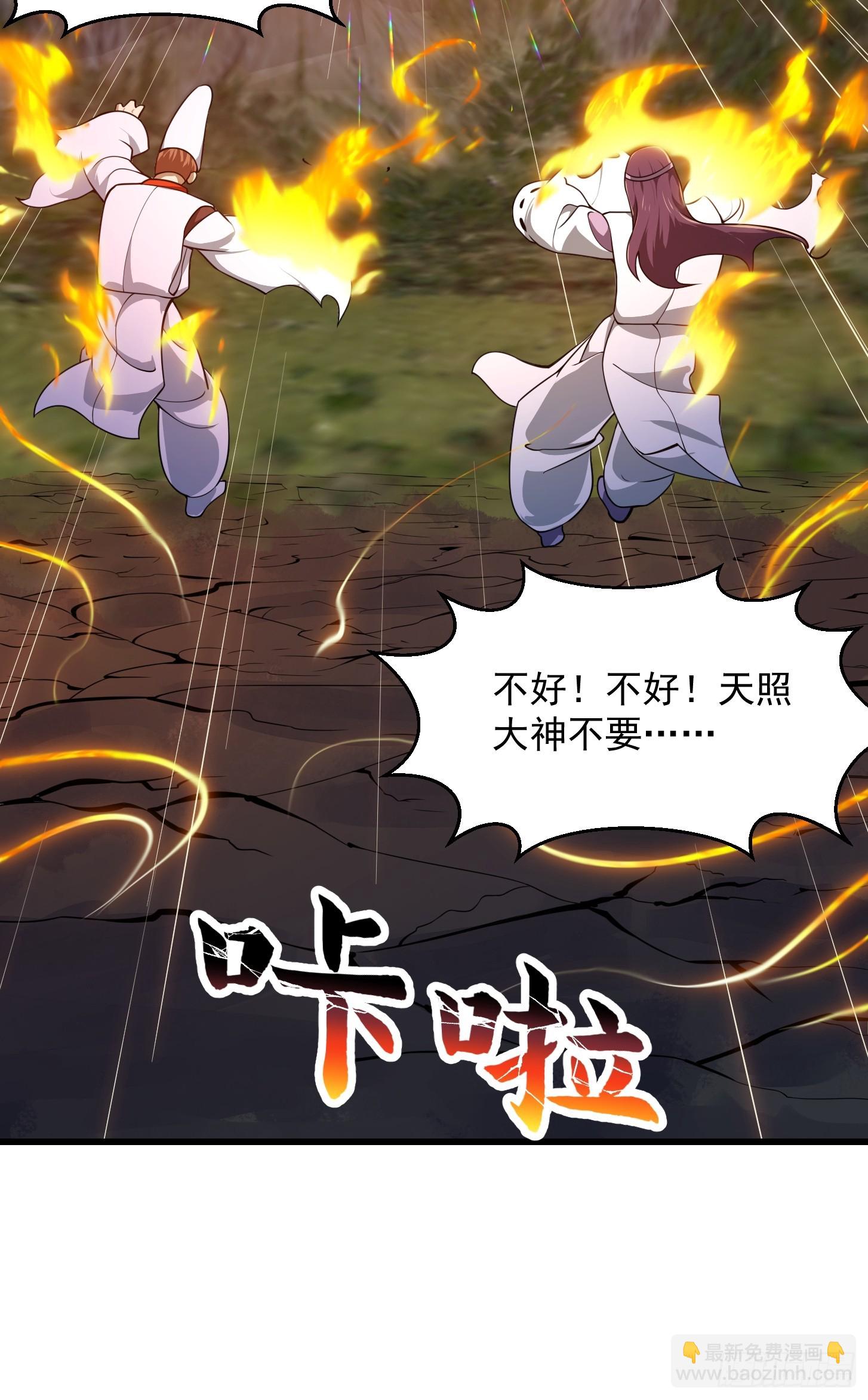 第303话 东瀛最强之神-第303话
