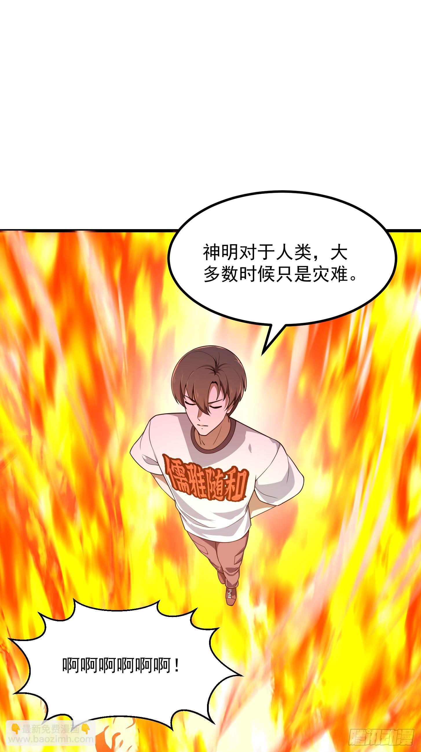 第303话 东瀛最强之神-第303话