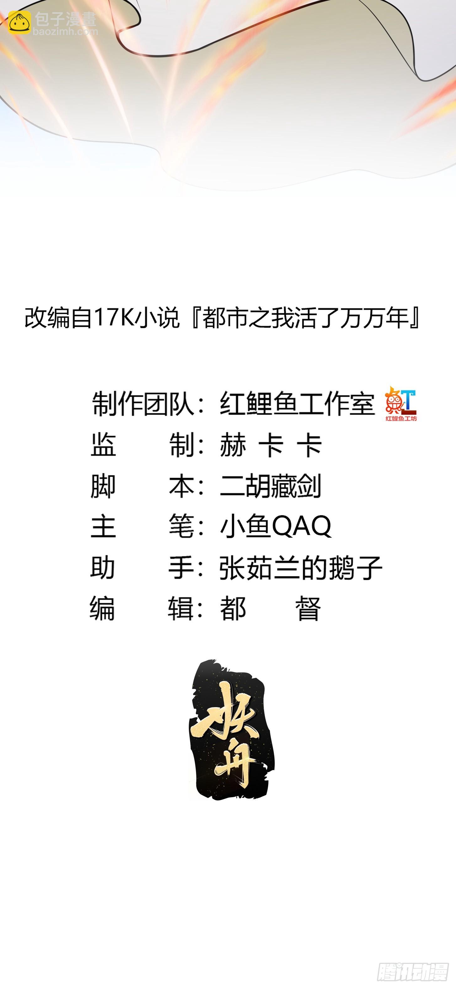 第303话 东瀛最强之神-第303话