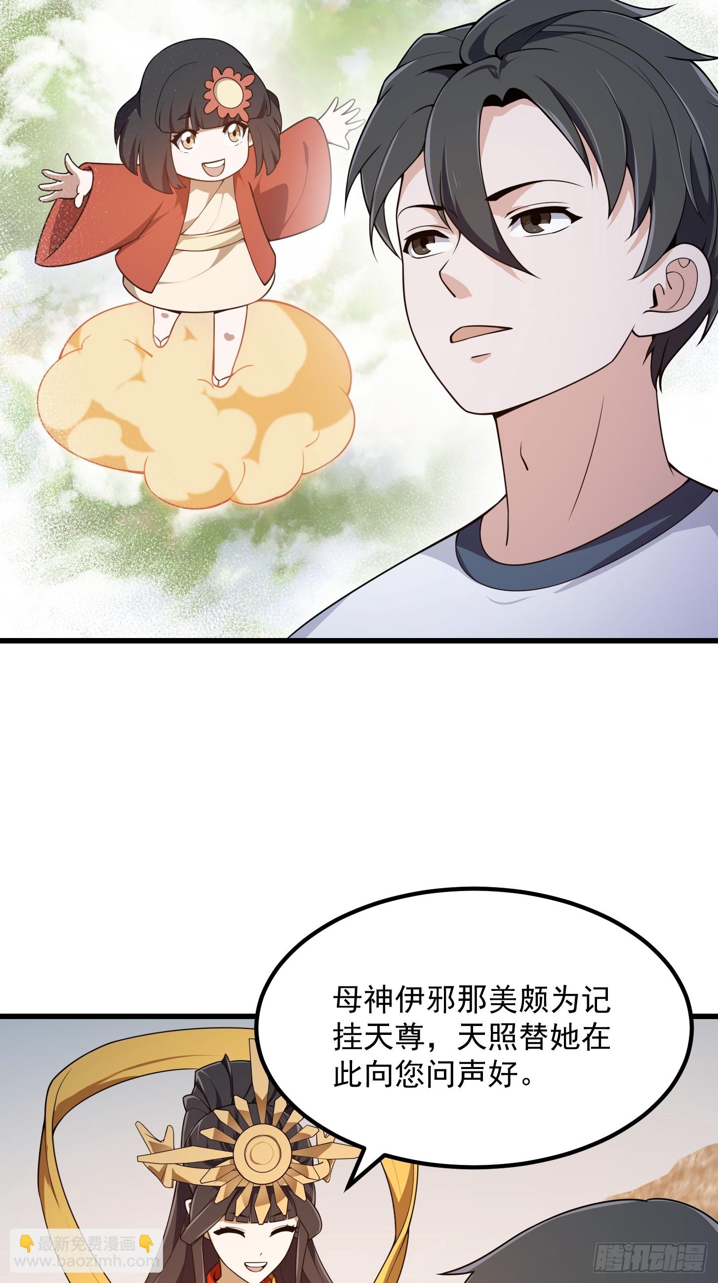 第303话 东瀛最强之神-第303话