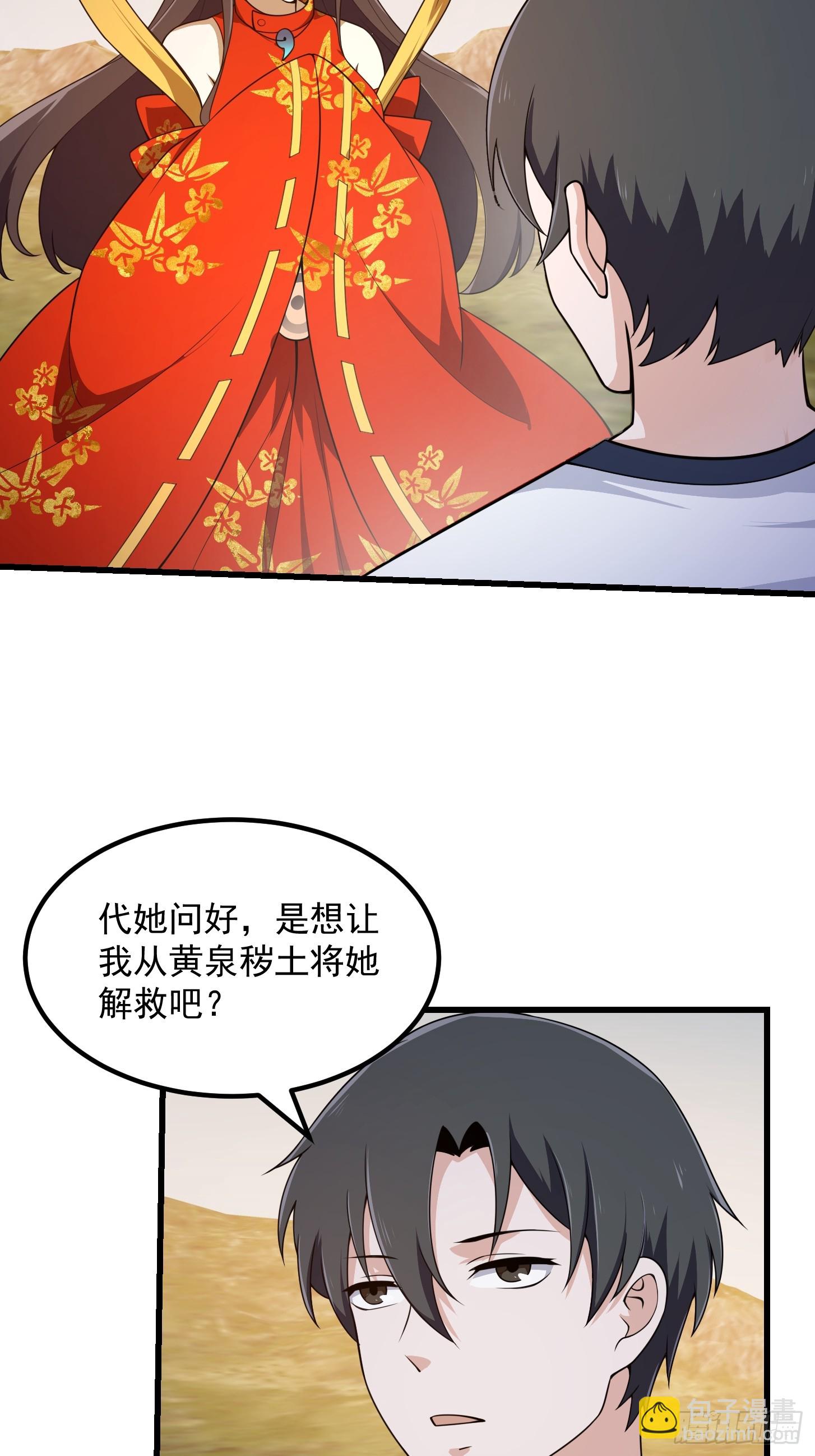 第303话 东瀛最强之神-第303话
