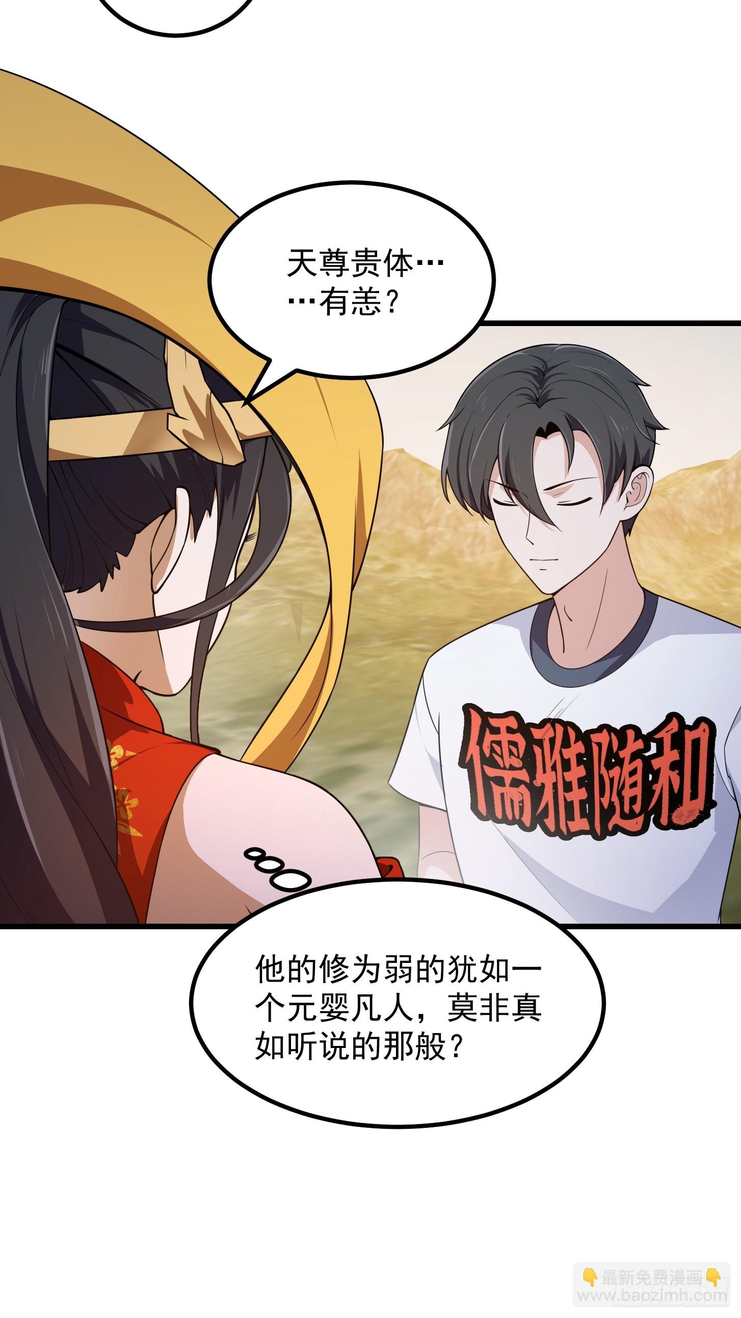 第303话 东瀛最强之神-第303话
