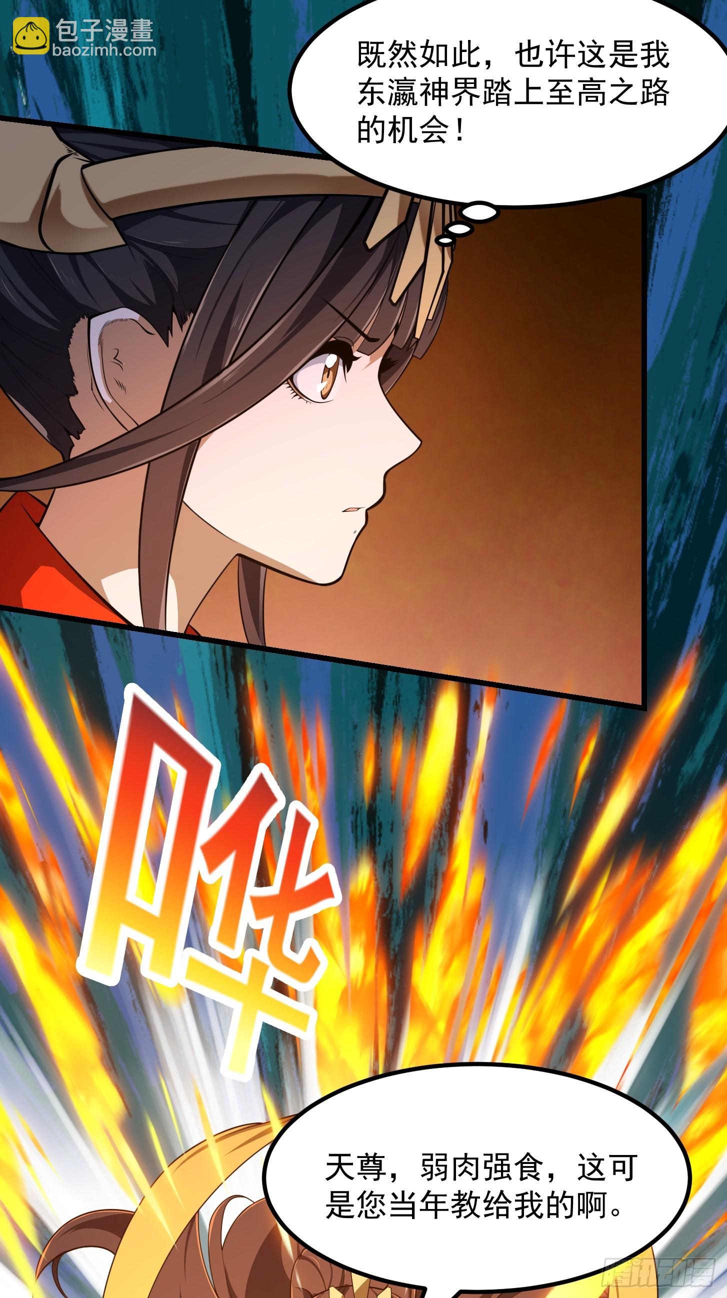 第303话 东瀛最强之神-第303话