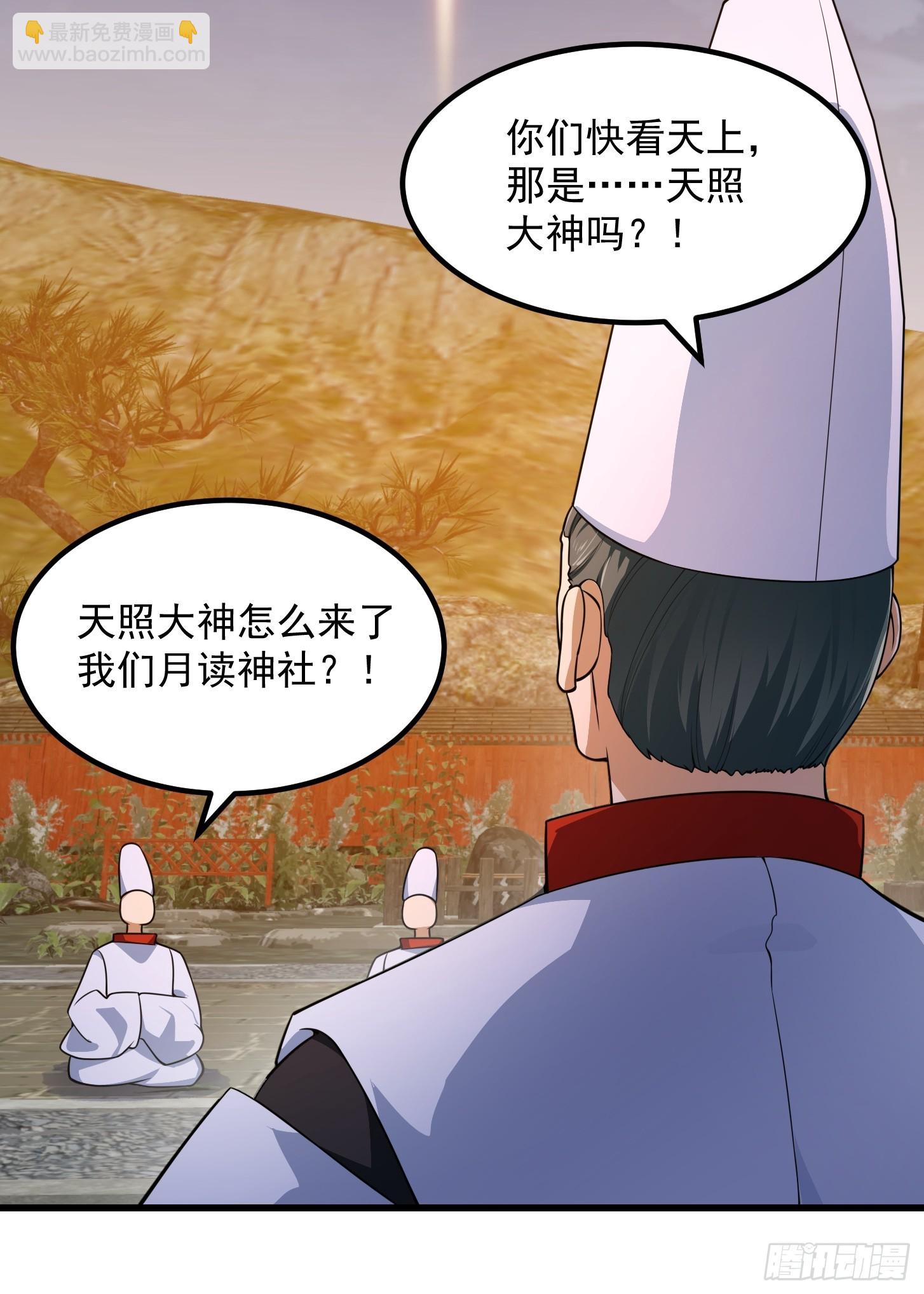 第303话 东瀛最强之神-第303话