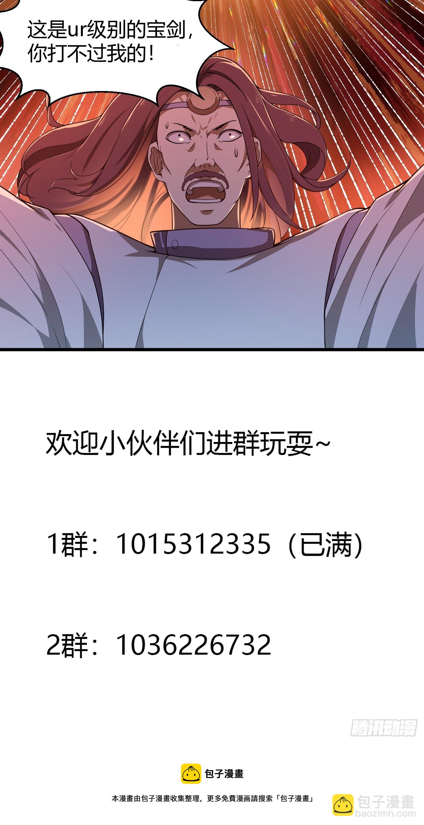 第303话 东瀛最强之神-第303话