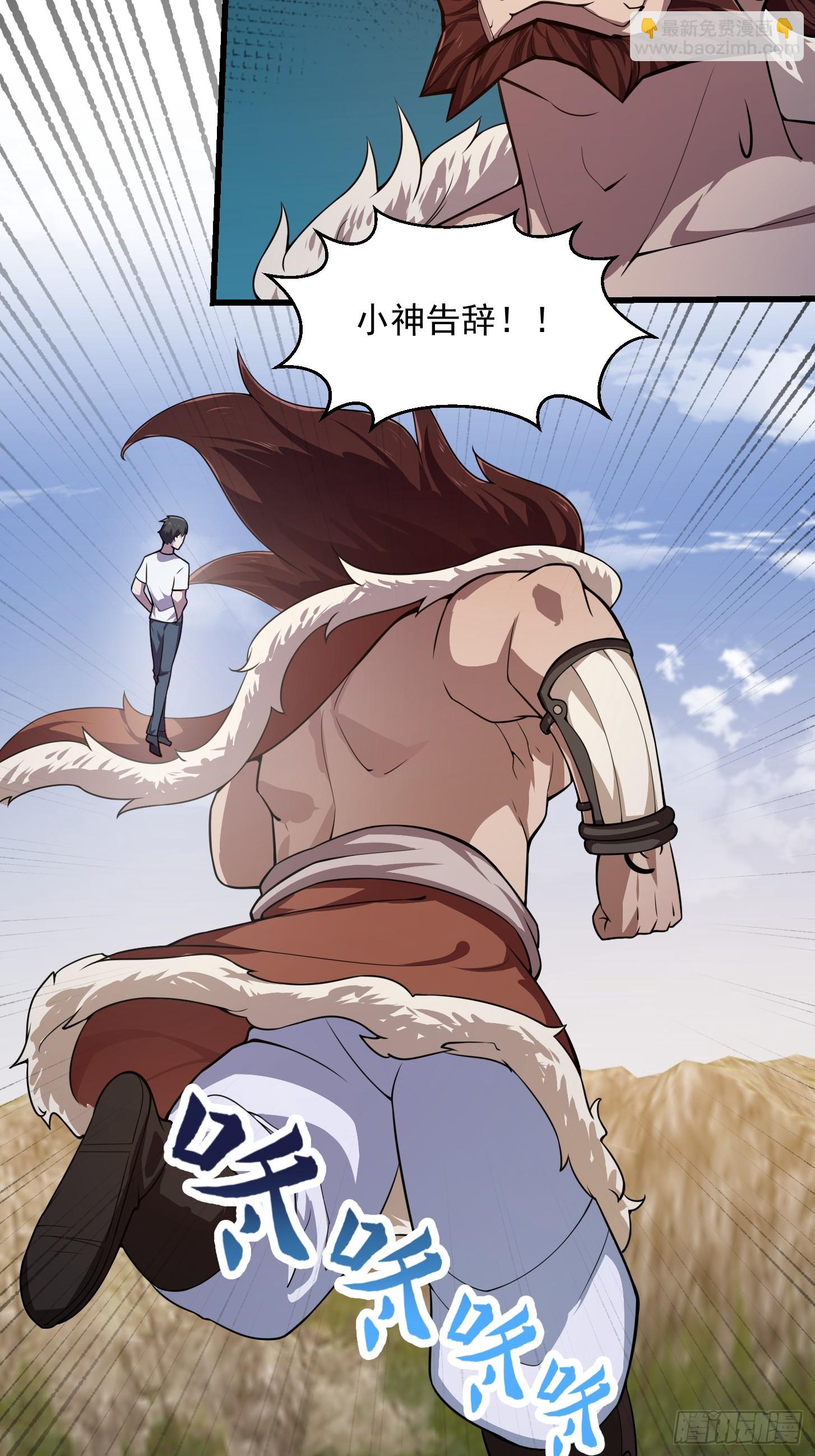 第303话 东瀛最强之神-第303话
