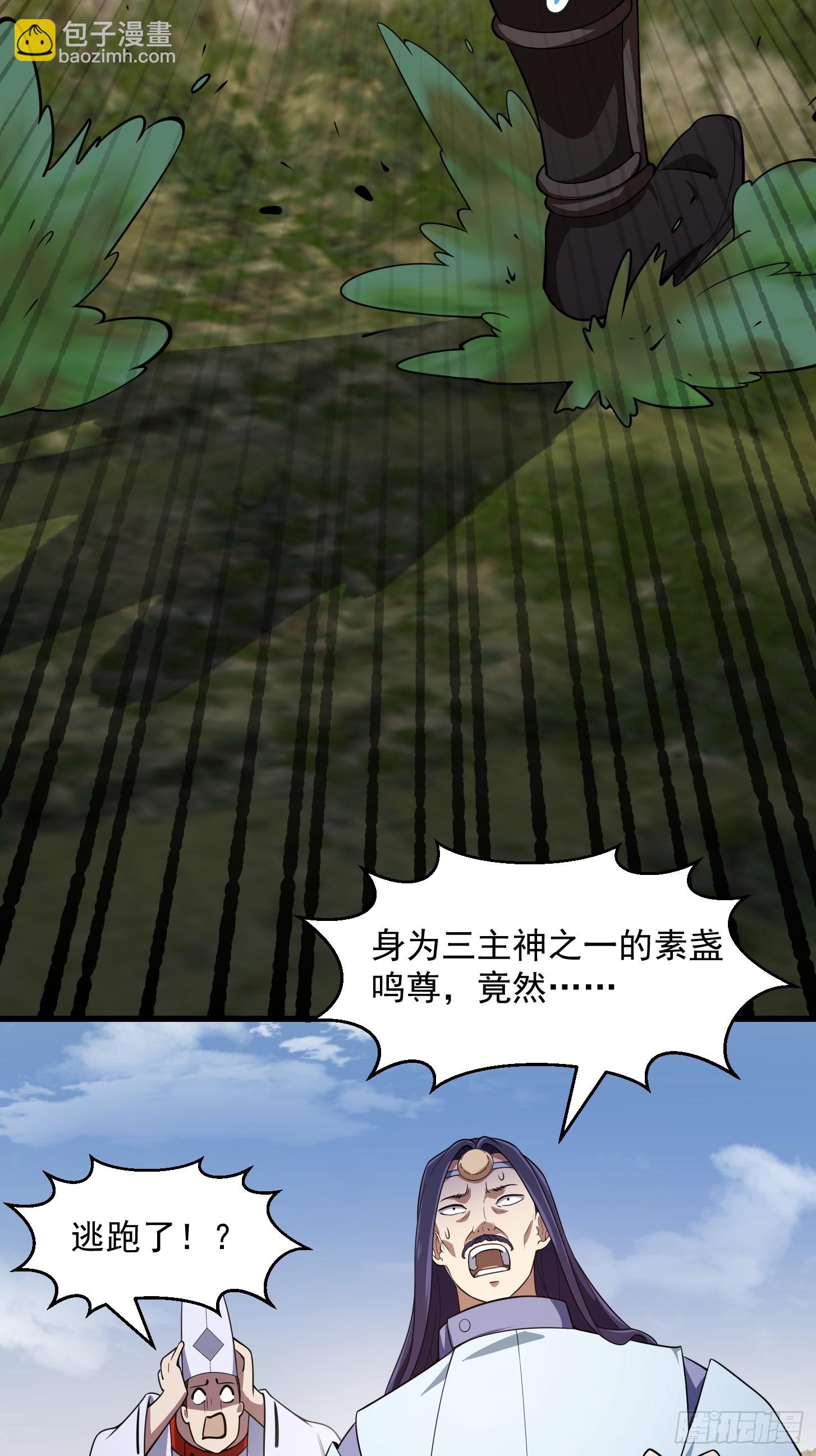 第303话 东瀛最强之神-第303话