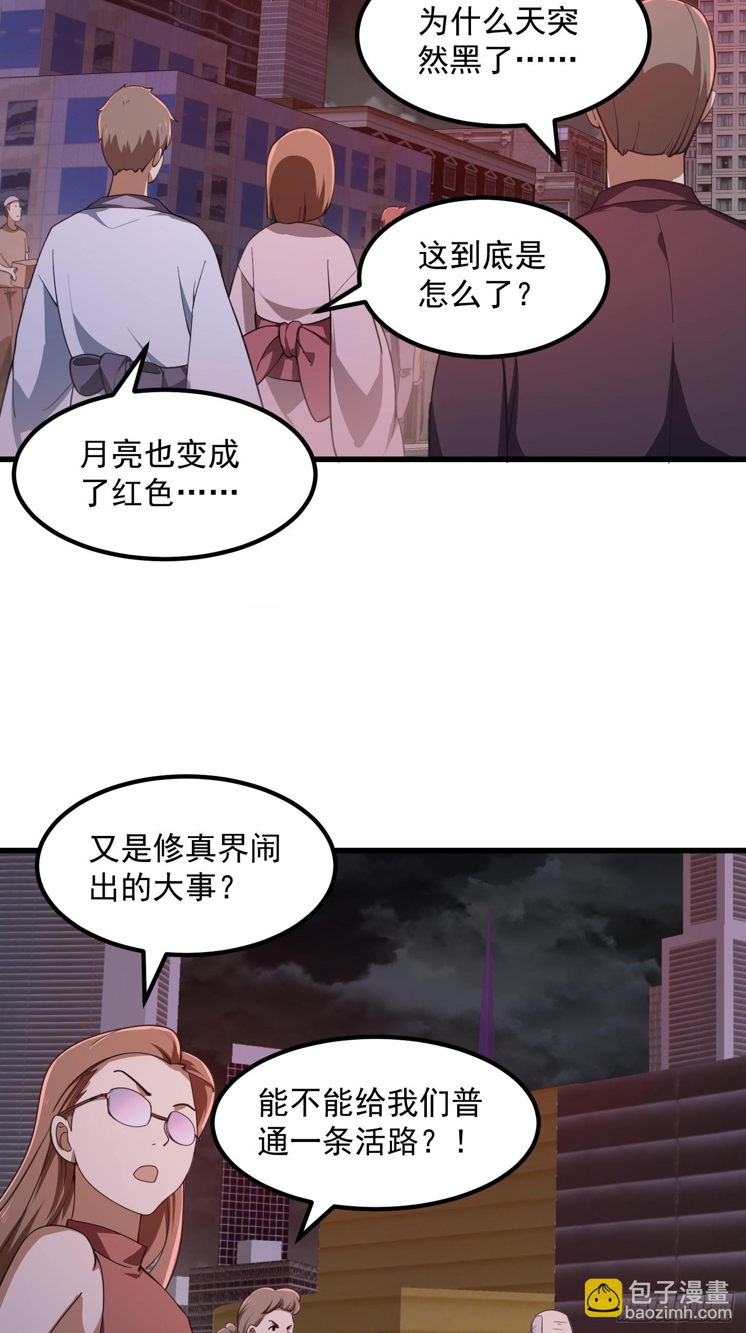 第305话 什么叫秒天秒地啊？-第305话
