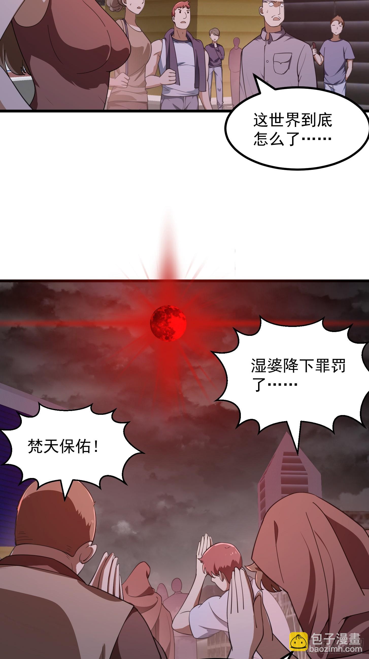第305话 什么叫秒天秒地啊？-第305话
