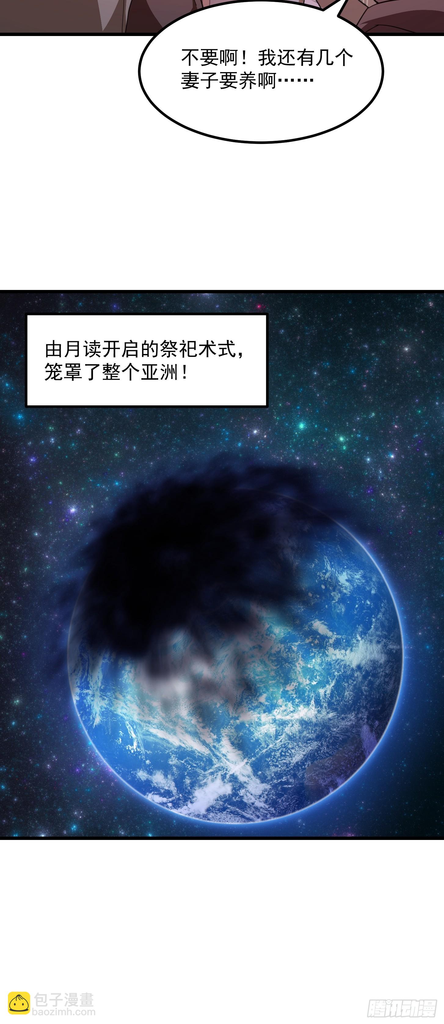 第305话 什么叫秒天秒地啊？-第305话