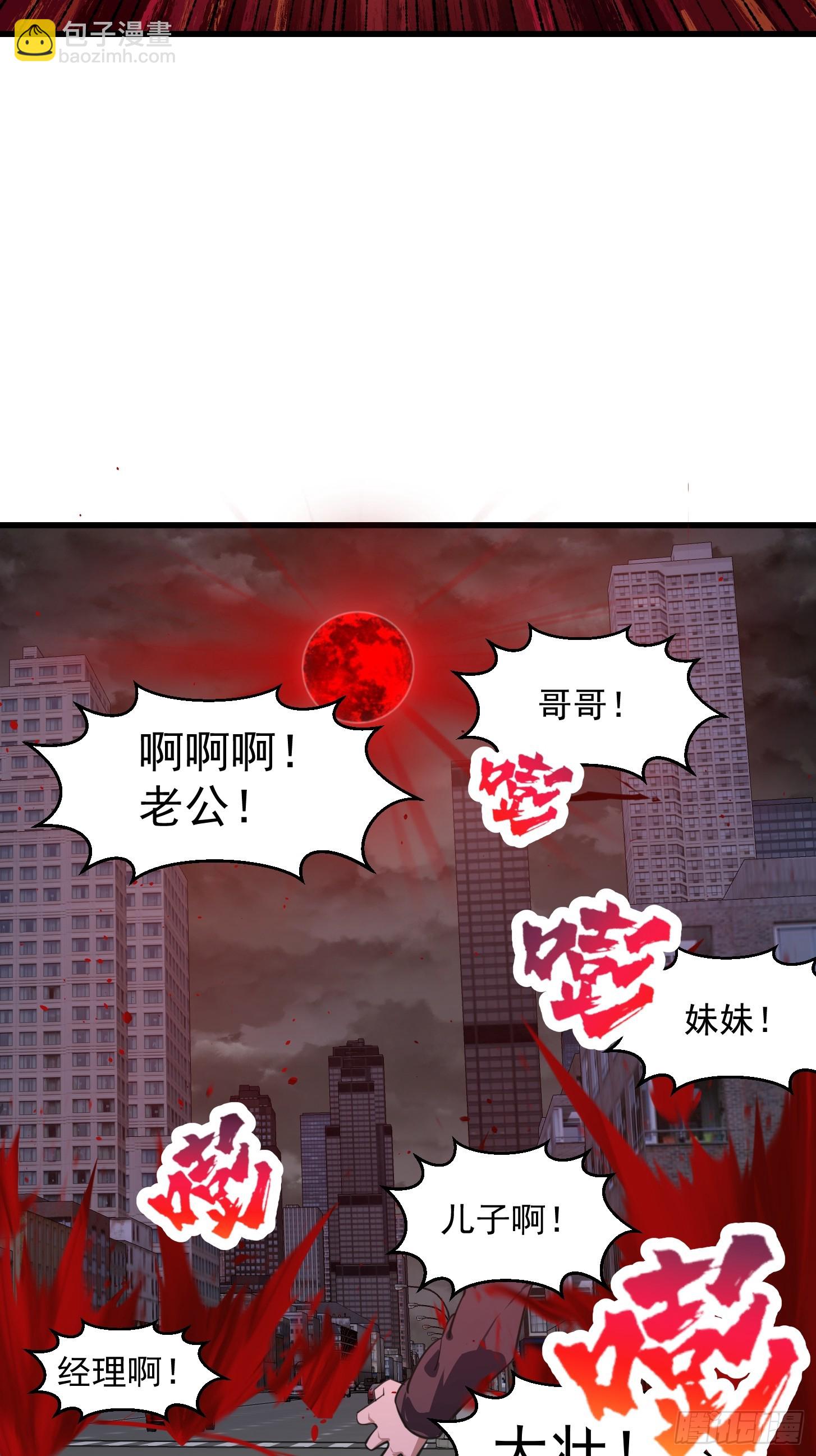 第305话 什么叫秒天秒地啊？-第305话