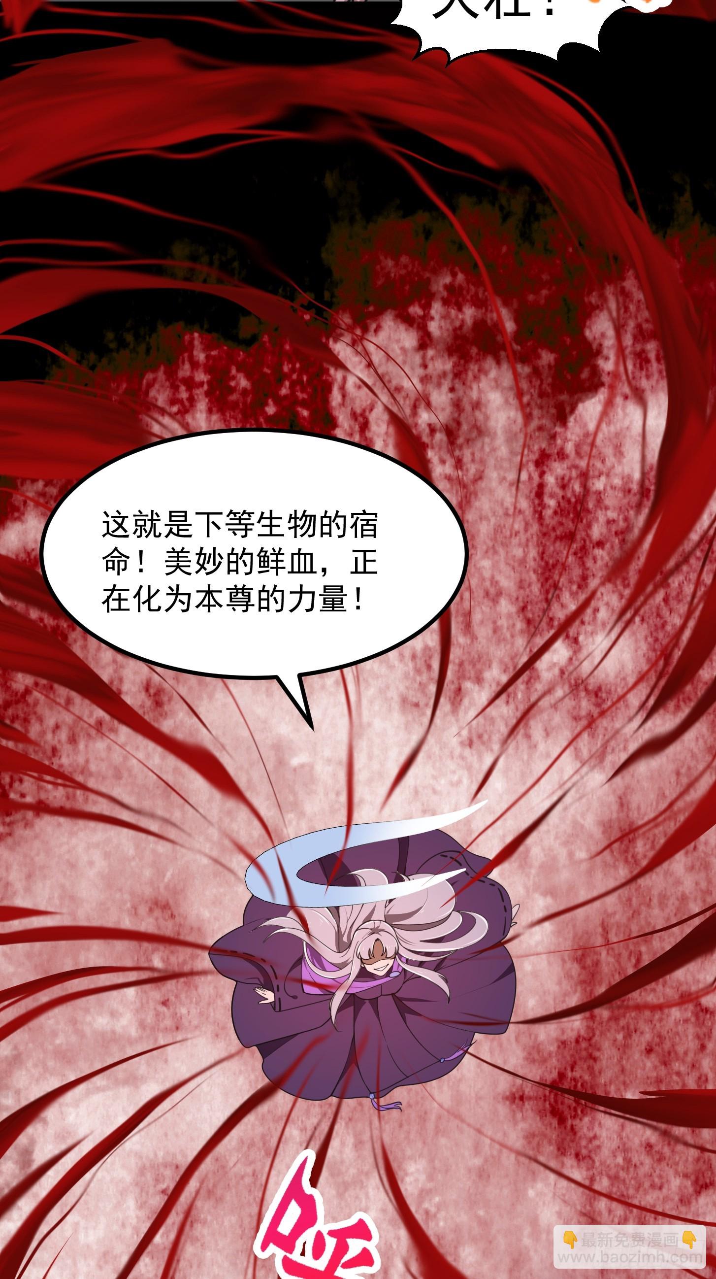 第305话 什么叫秒天秒地啊？-第305话