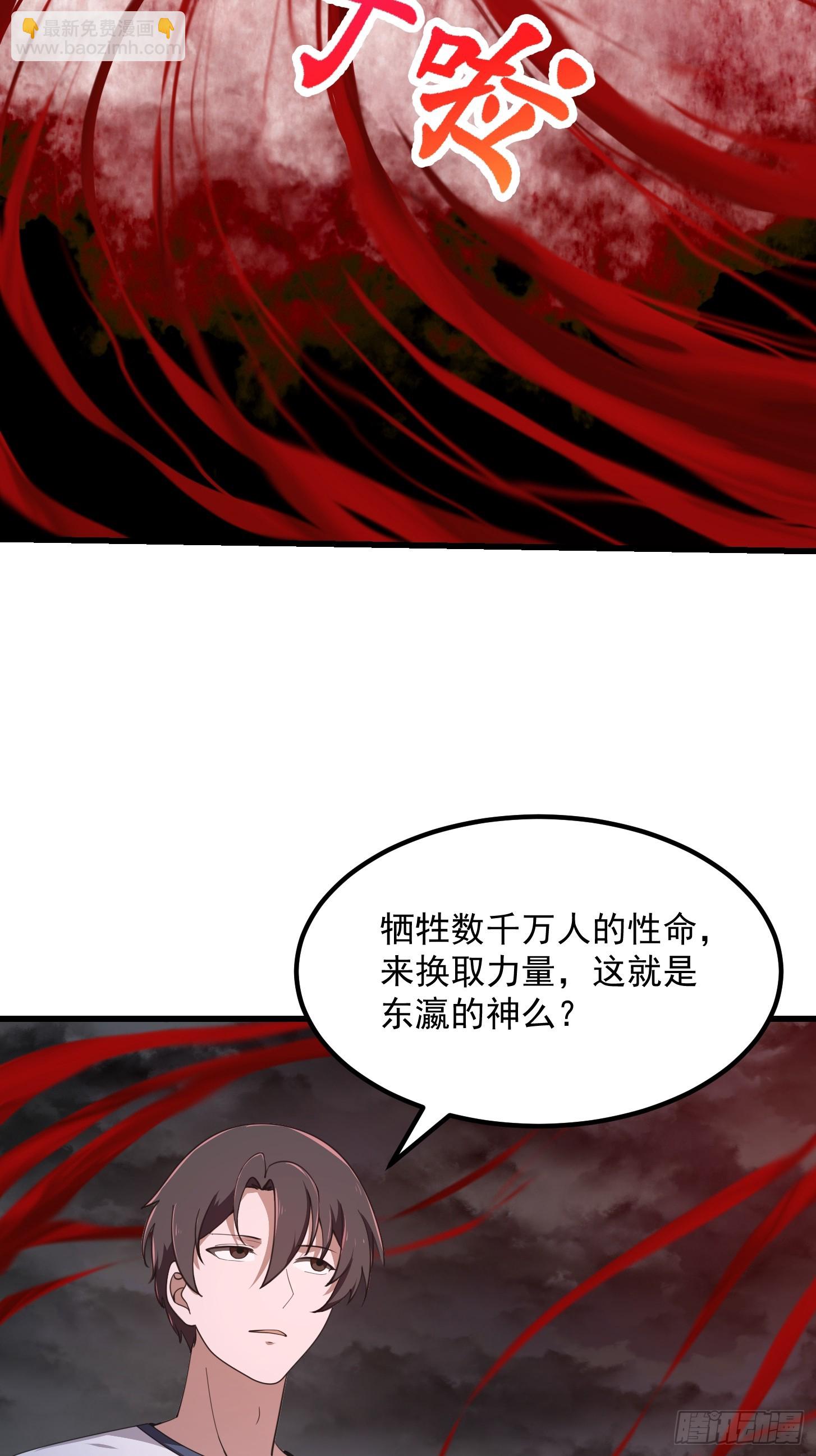 第305话 什么叫秒天秒地啊？-第305话