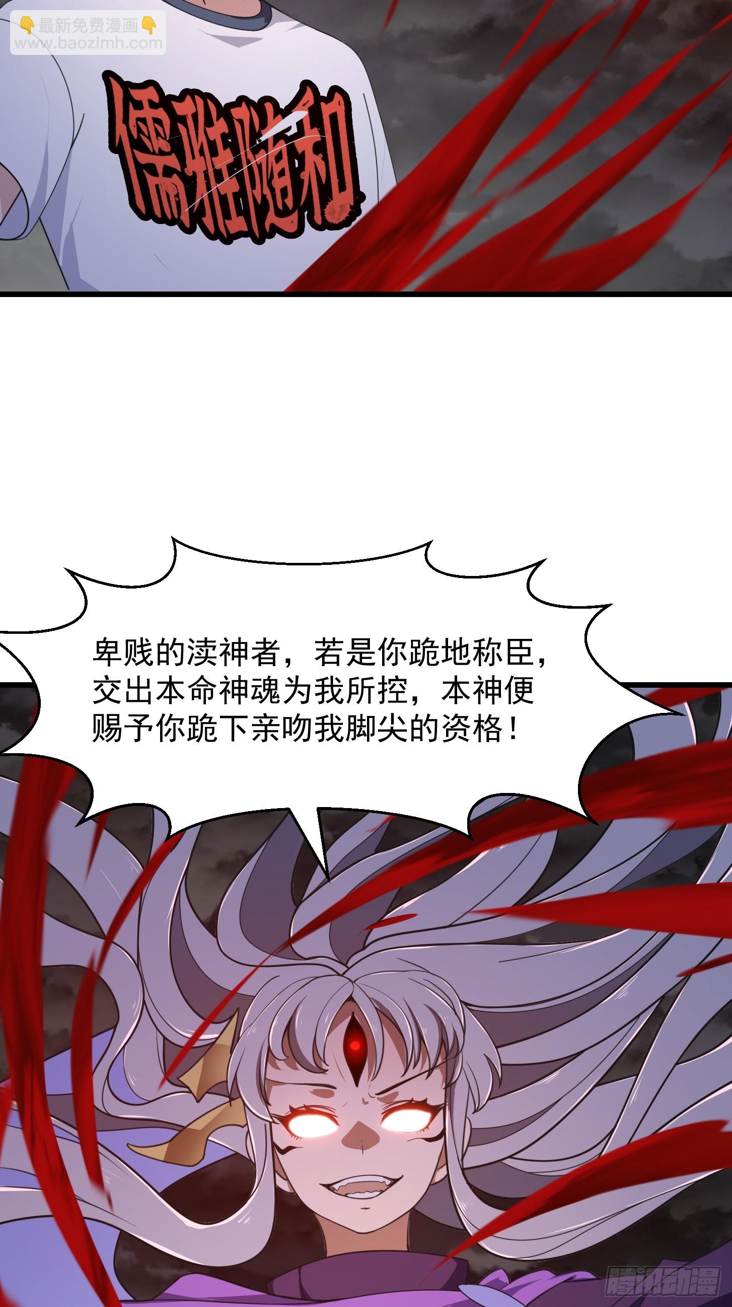 第305话 什么叫秒天秒地啊？-第305话