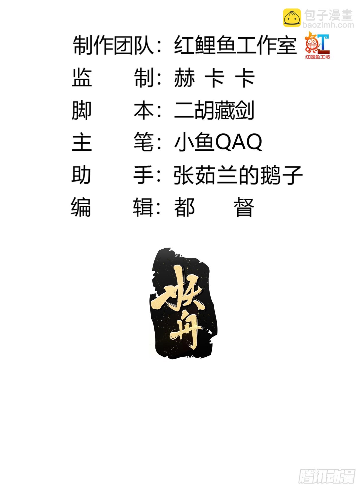 第305话 什么叫秒天秒地啊？-第305话