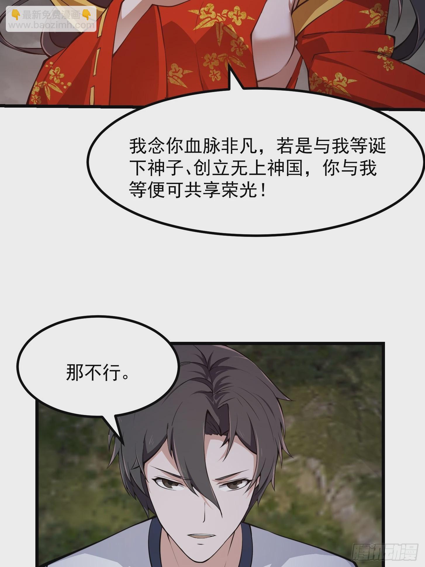 第305话 什么叫秒天秒地啊？-第305话
