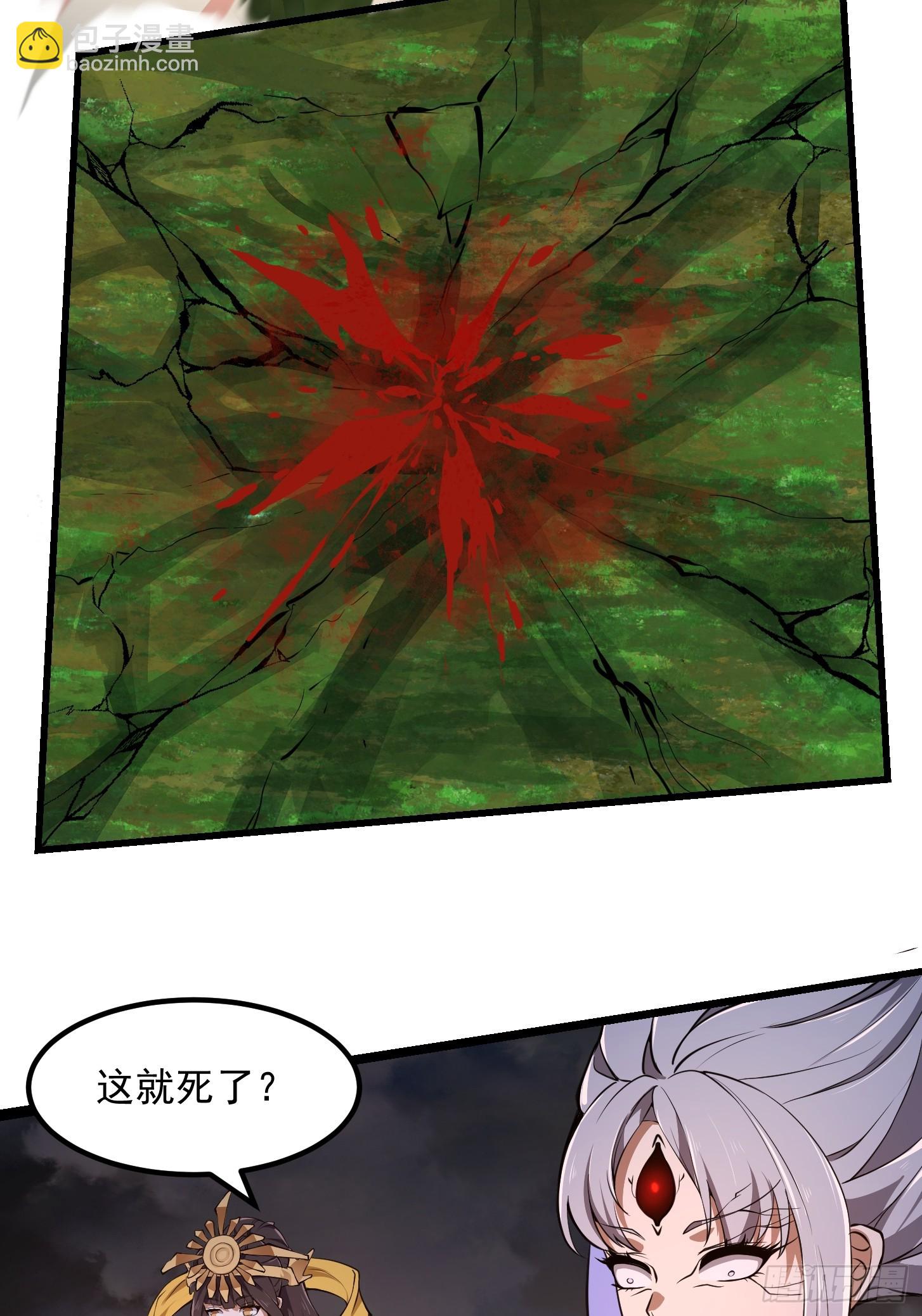 第305话 什么叫秒天秒地啊？-第305话