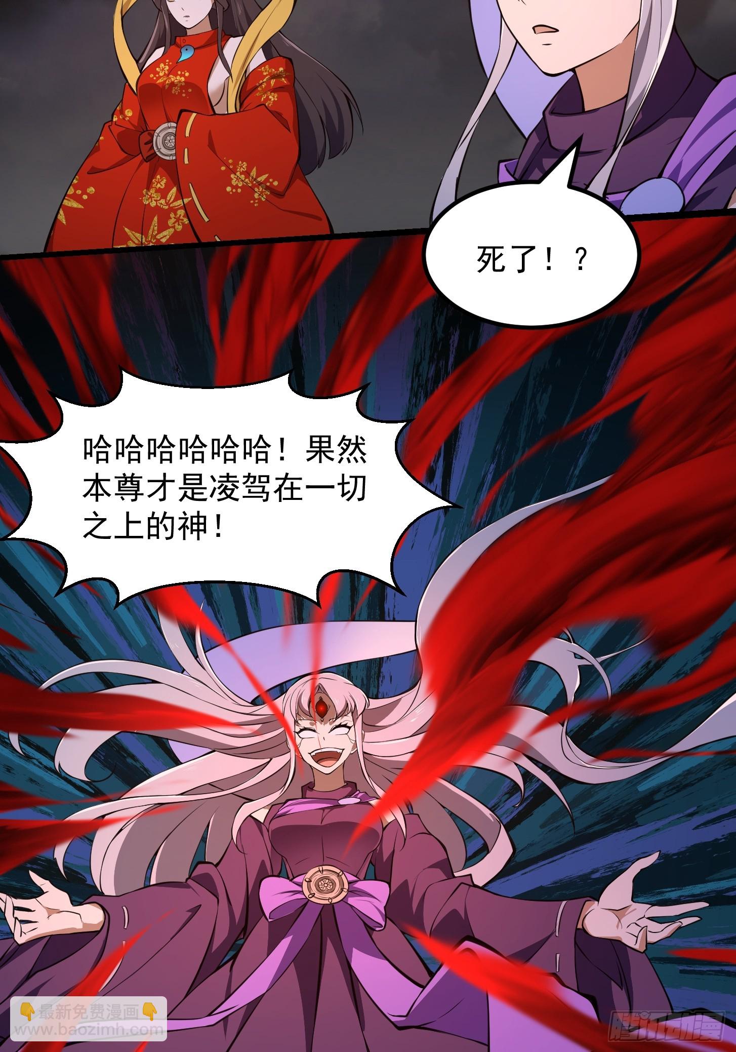 第305话 什么叫秒天秒地啊？-第305话