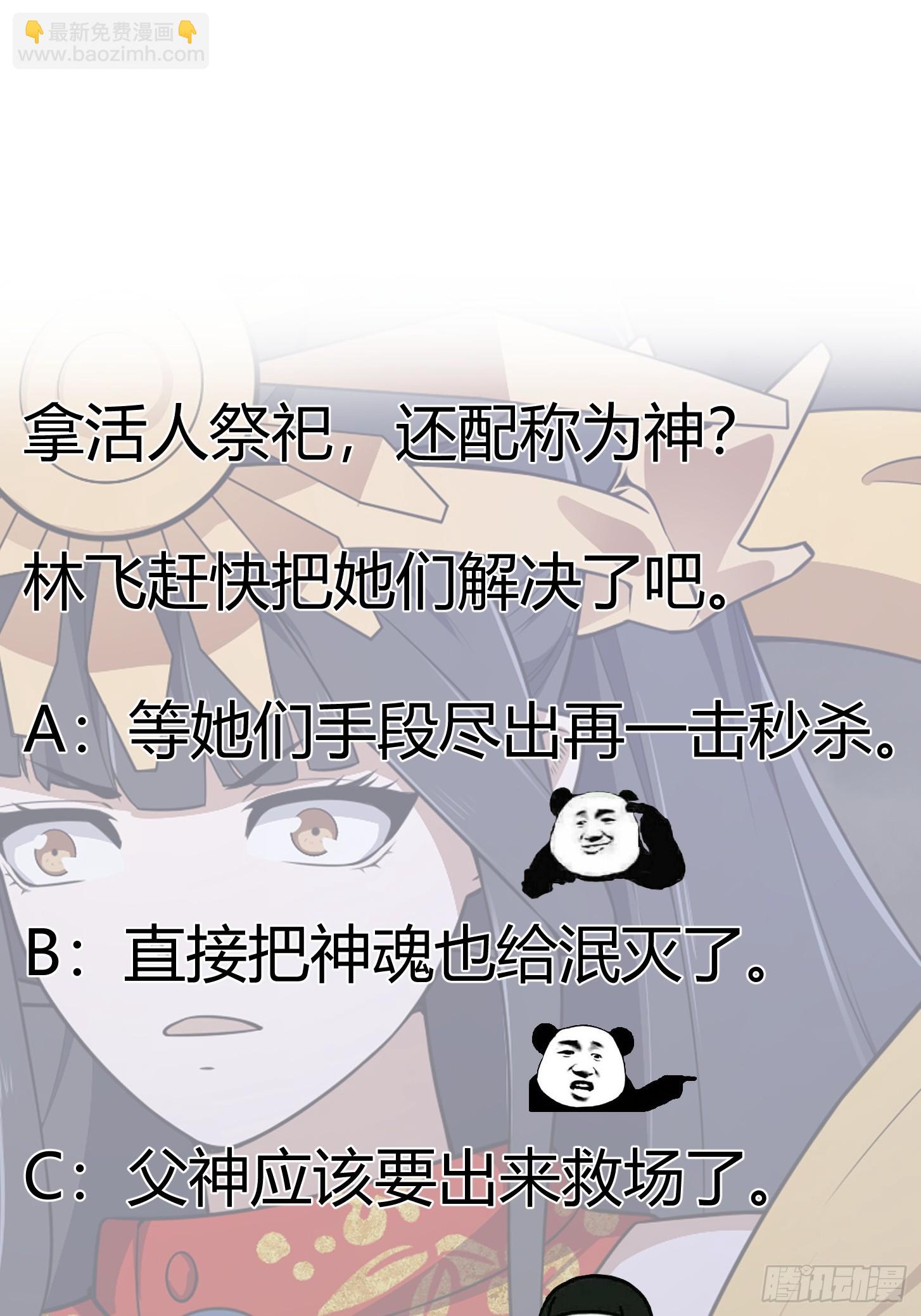 第305话 什么叫秒天秒地啊？-第305话