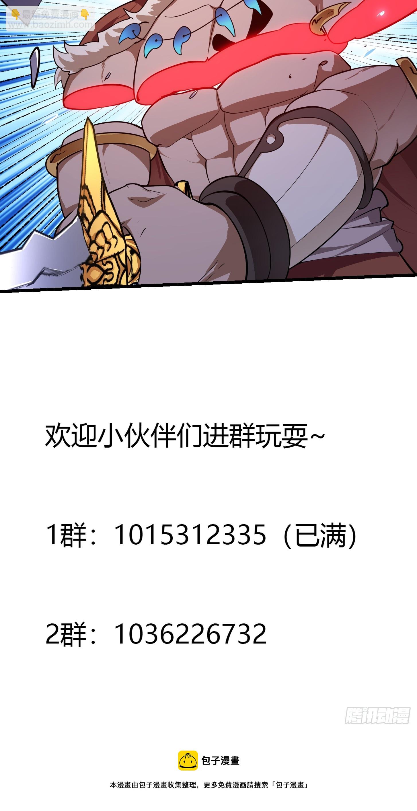 第305话 什么叫秒天秒地啊？-第305话