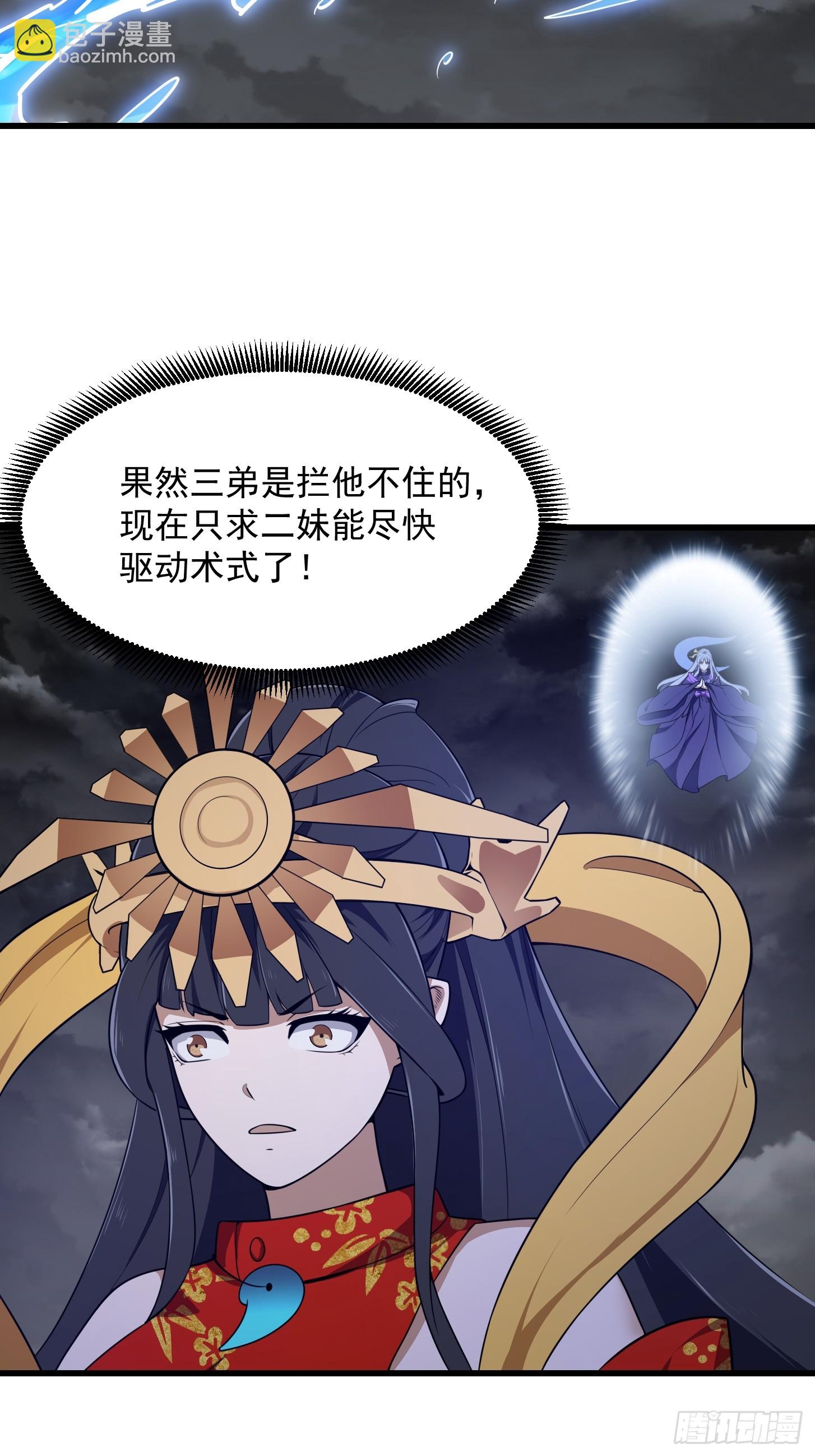 第305话 什么叫秒天秒地啊？-第305话