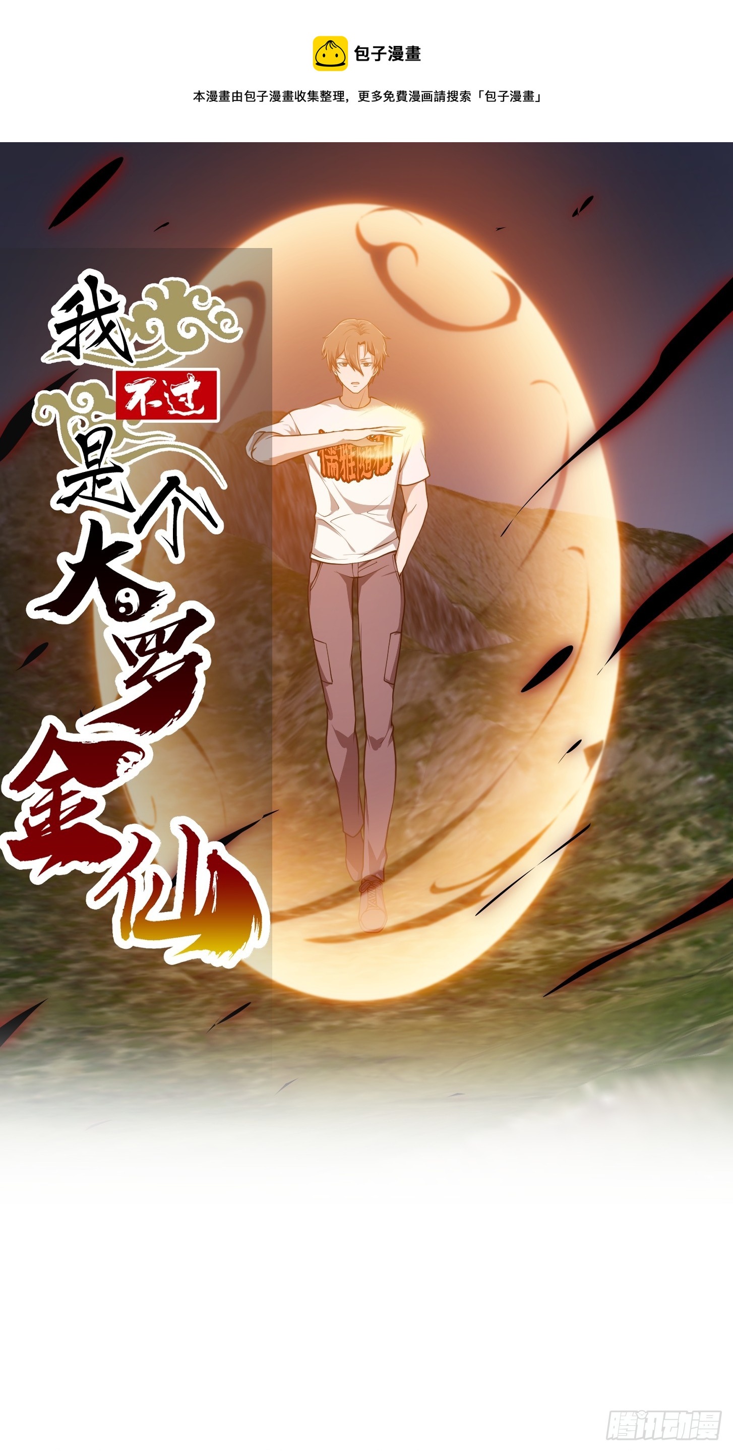 第307话 高天原的大家长-第307话