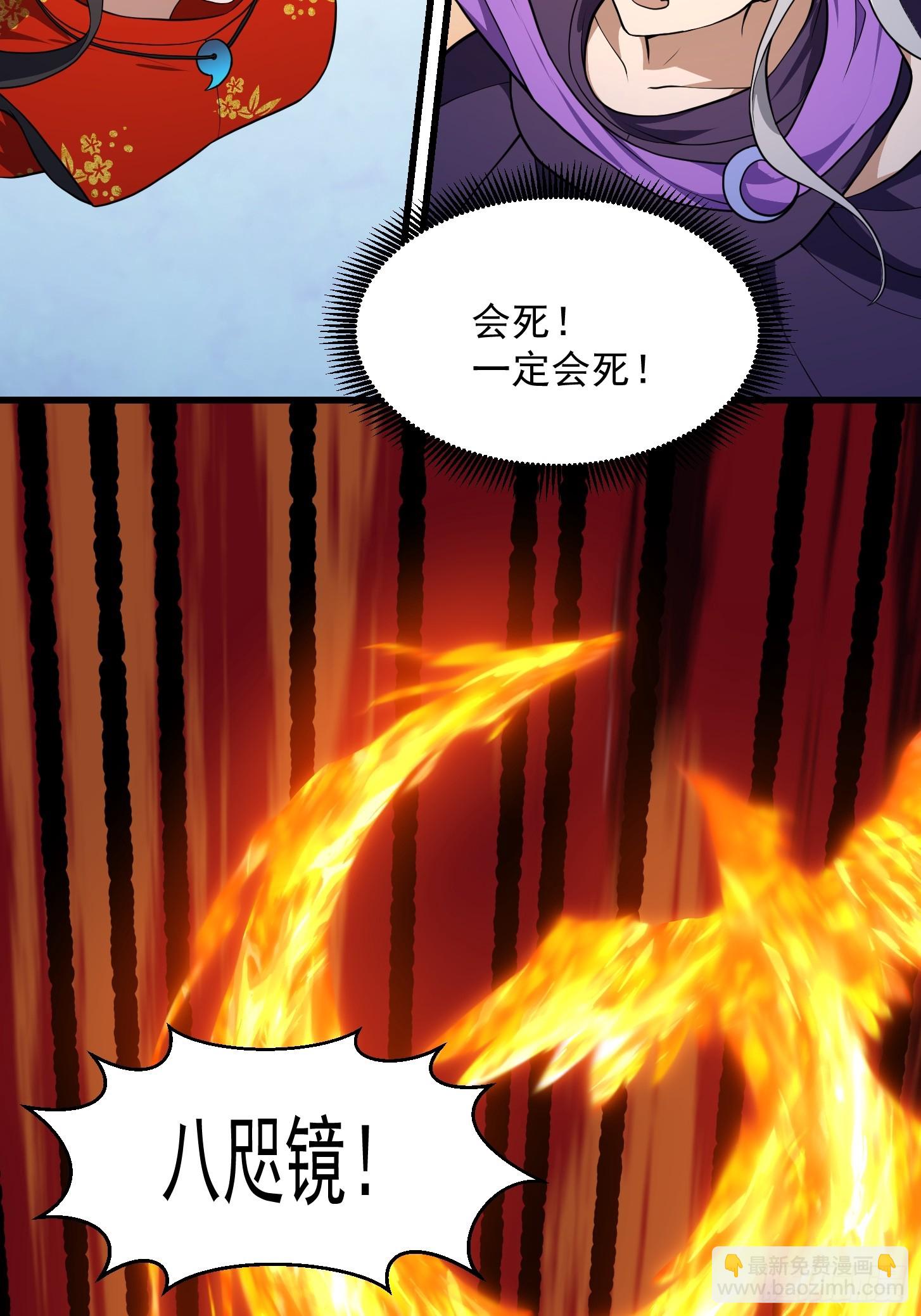 第307话 高天原的大家长-第307话