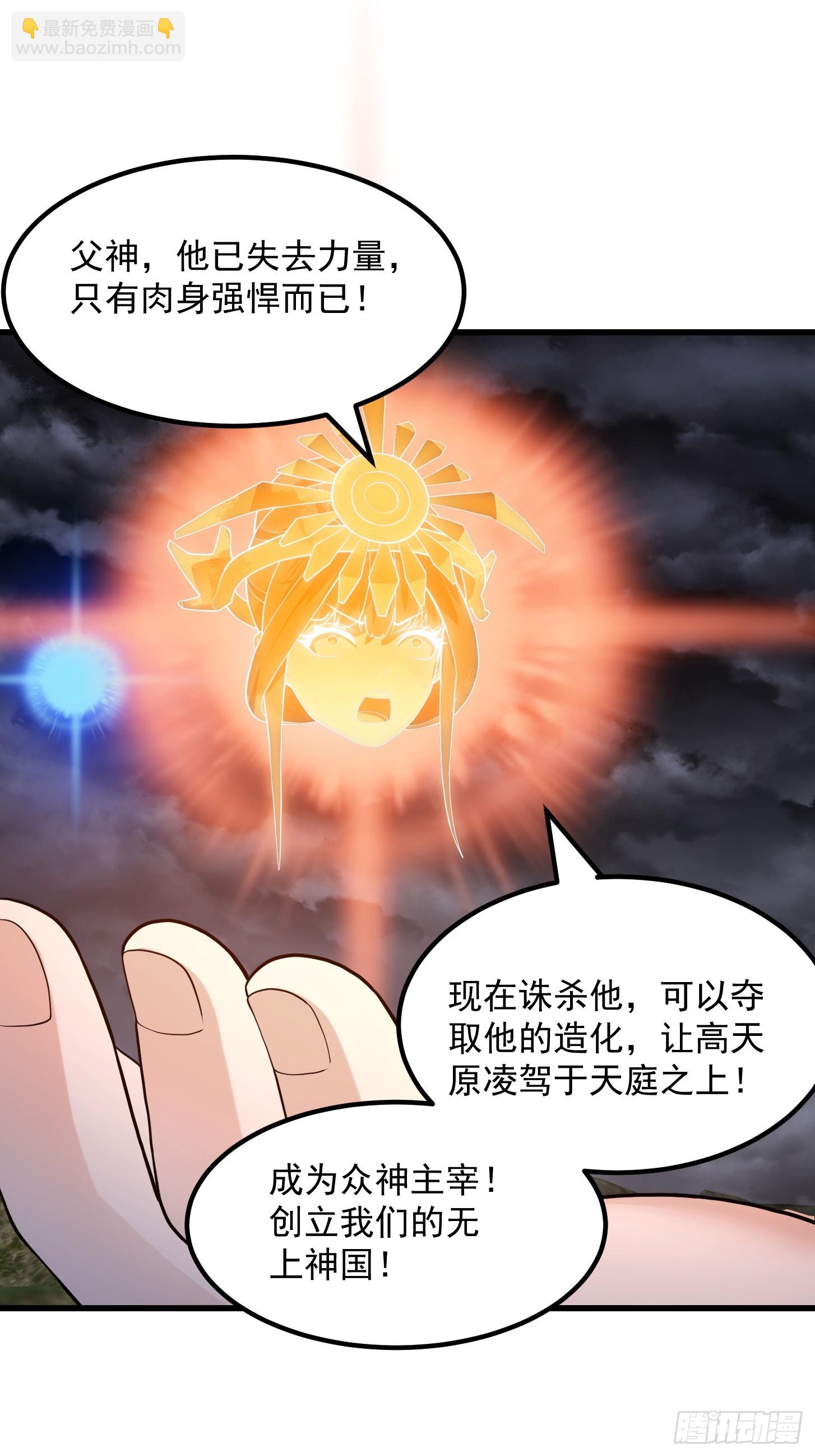 第307话 高天原的大家长-第307话