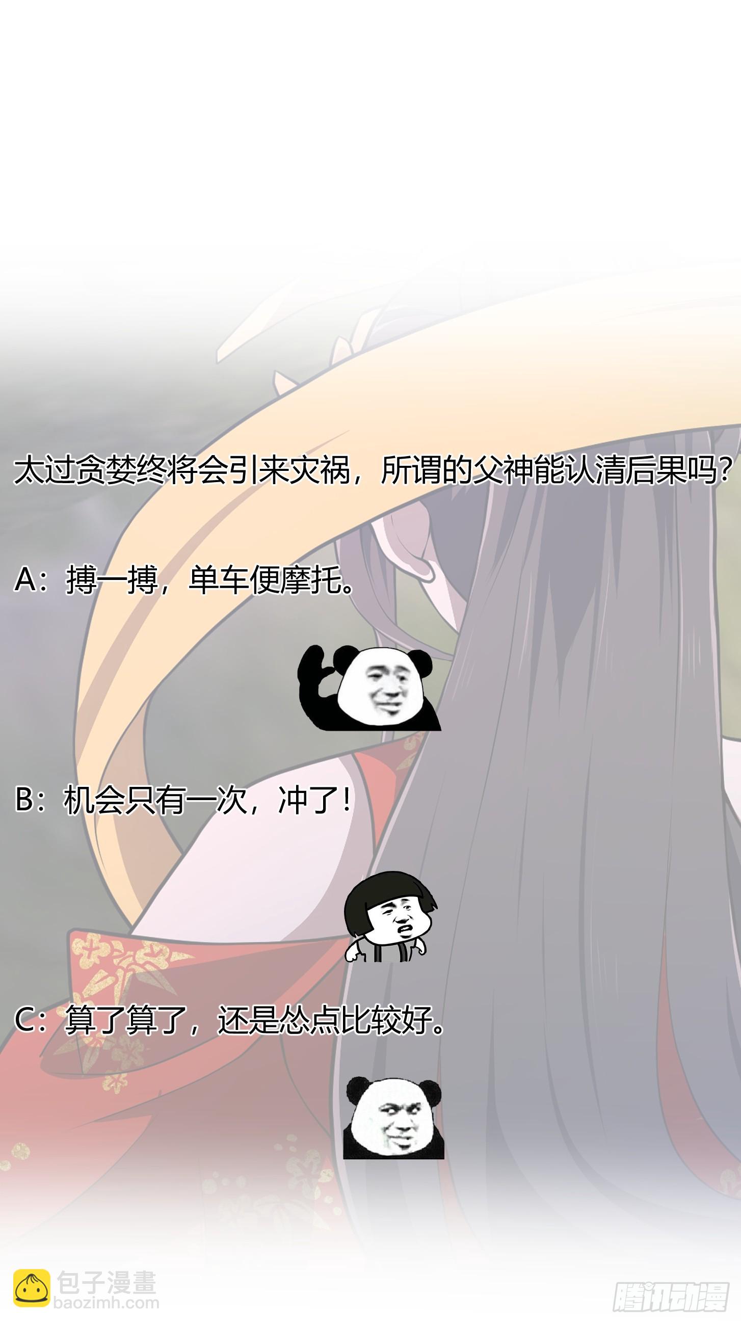 第307话 高天原的大家长-第307话