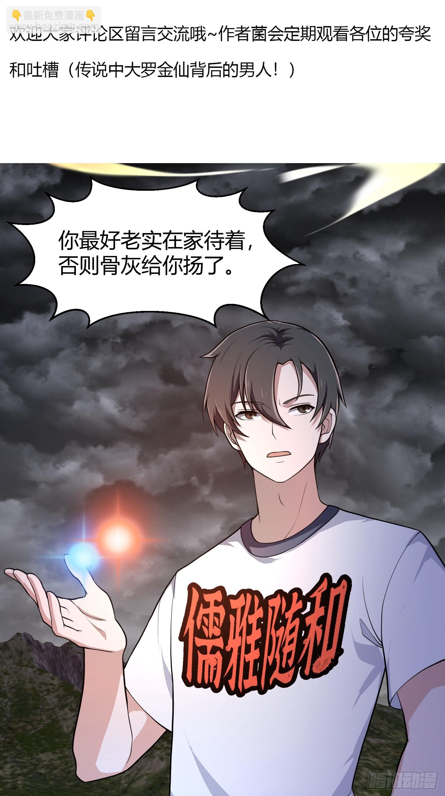 第307话 高天原的大家长-第307话