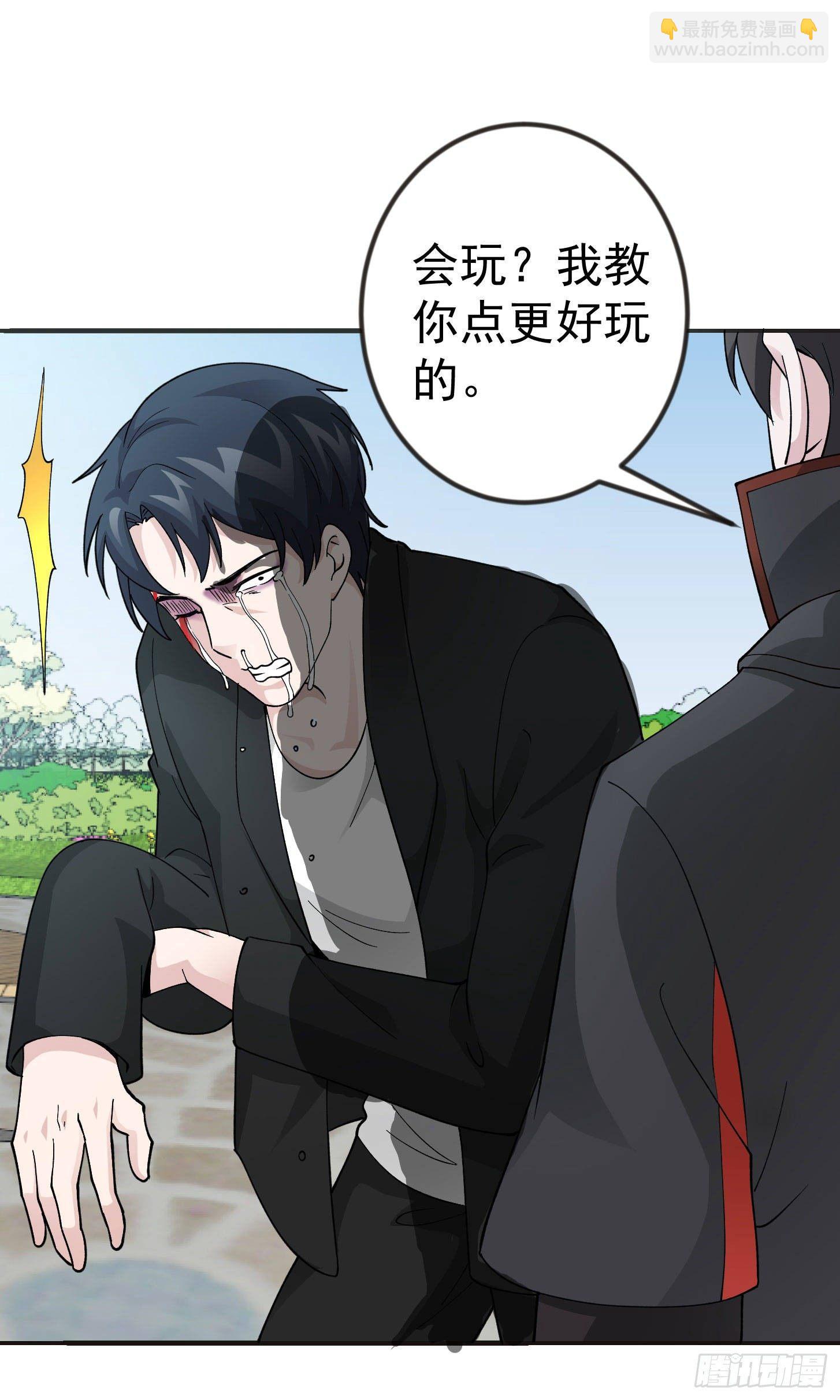 第31话 我只是太无聊了-第31话