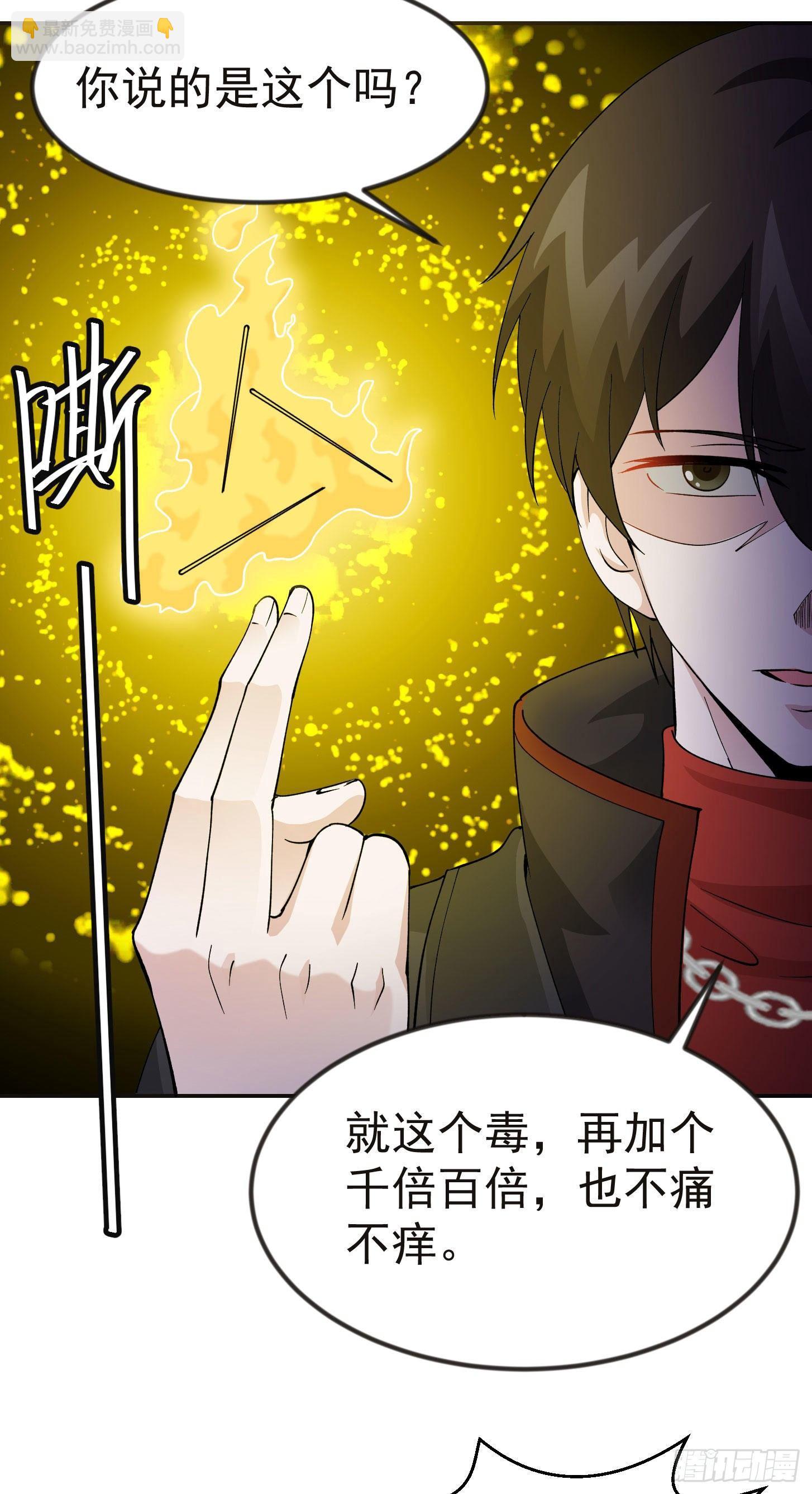 第31话 我只是太无聊了-第31话