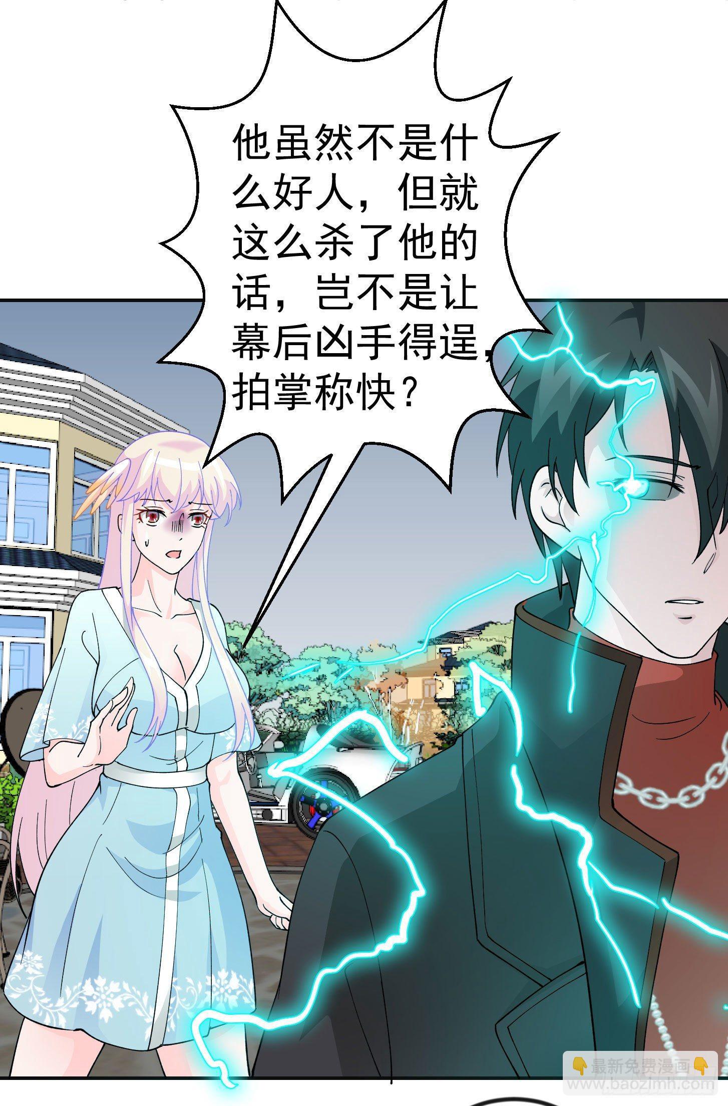 第31话 我只是太无聊了-第31话