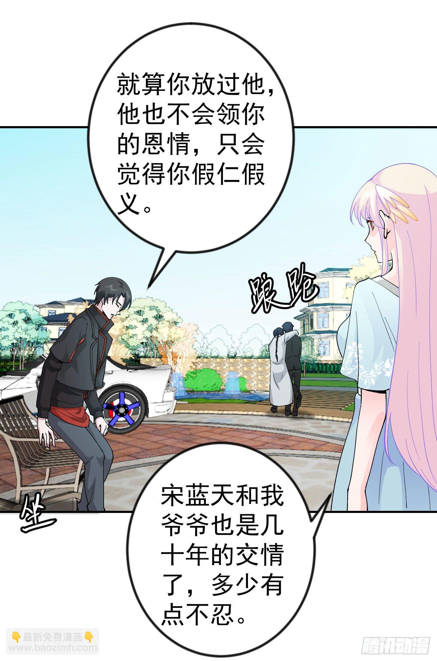 第31话 我只是太无聊了-第31话
