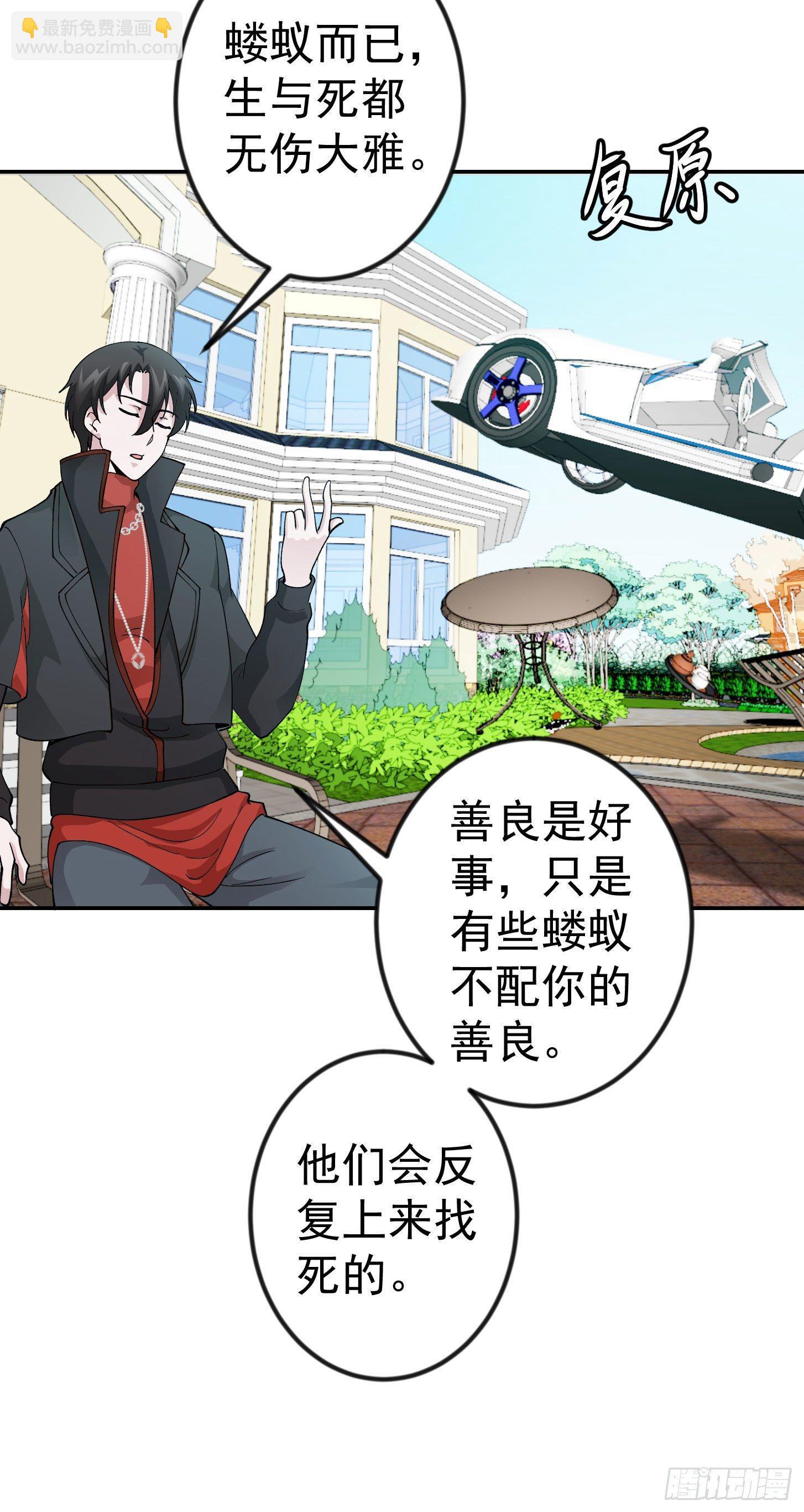 第31话 我只是太无聊了-第31话