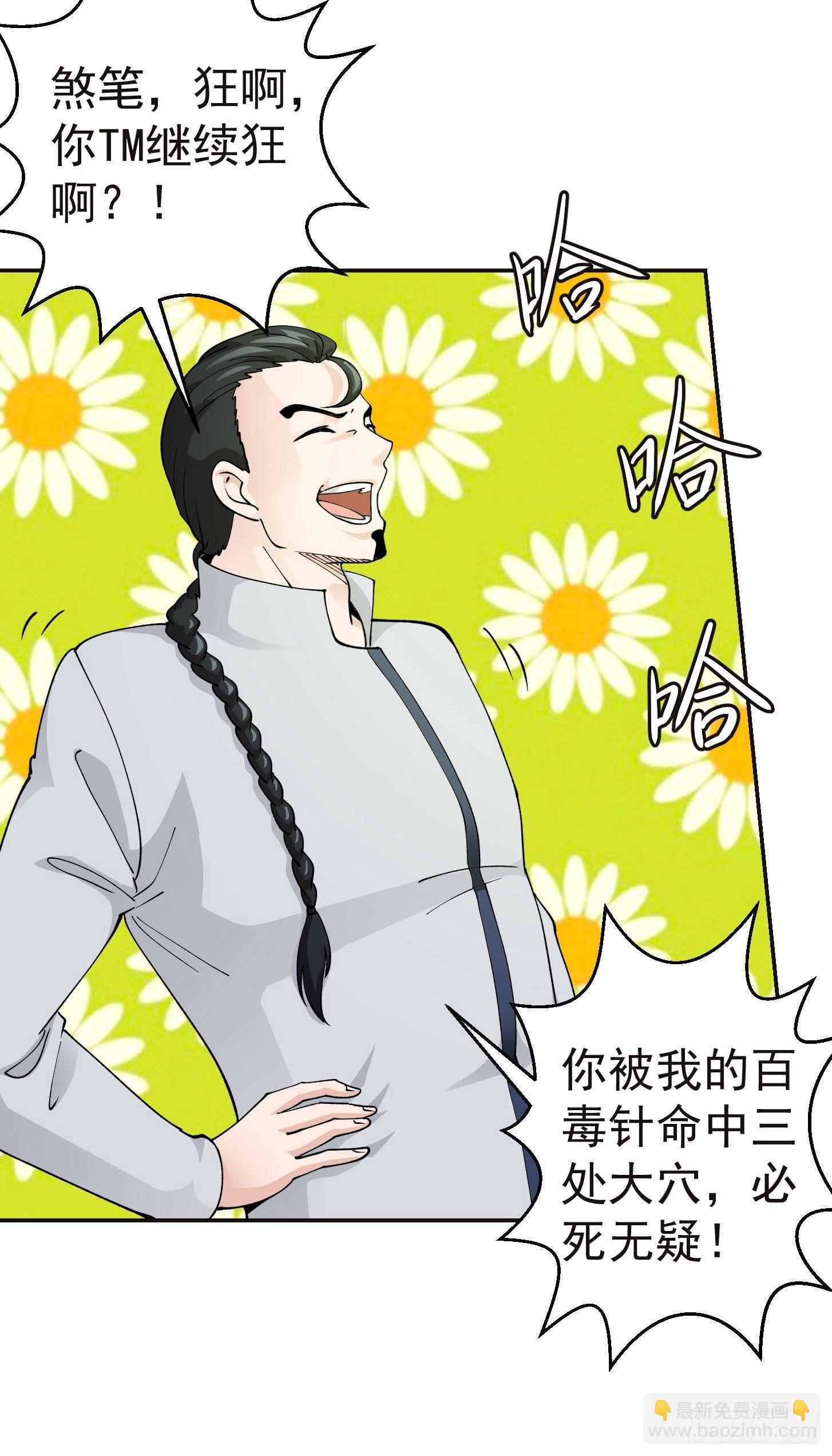 第31话 我只是太无聊了-第31话
