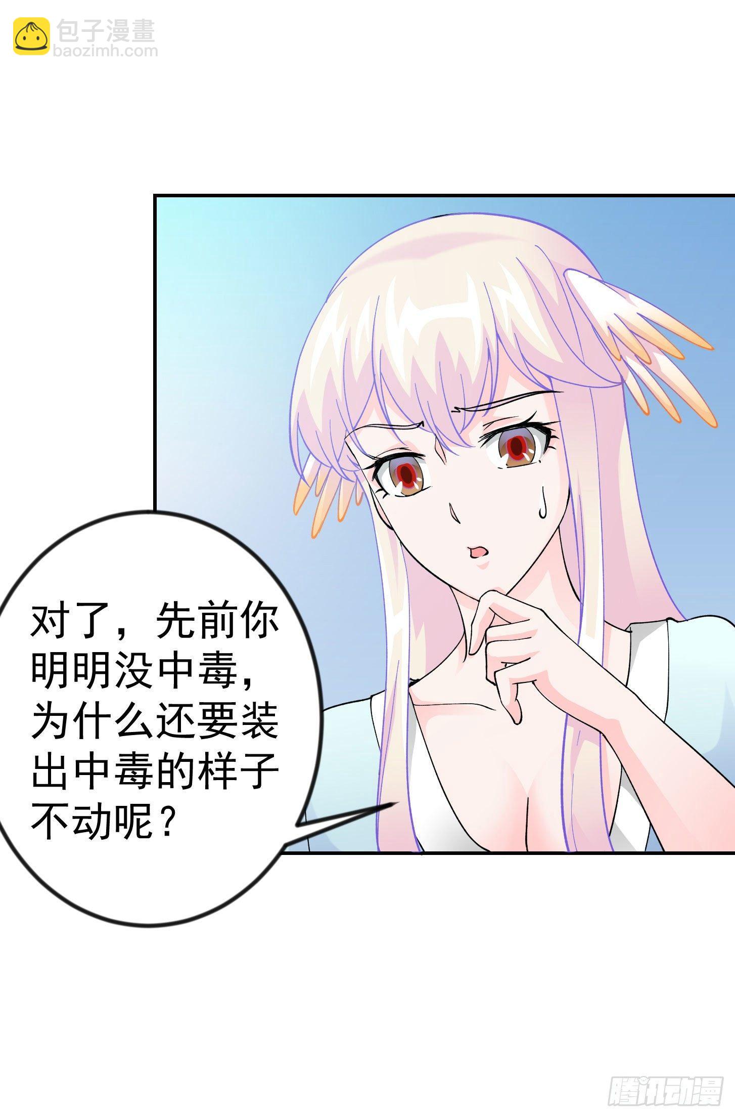 第31话 我只是太无聊了-第31话