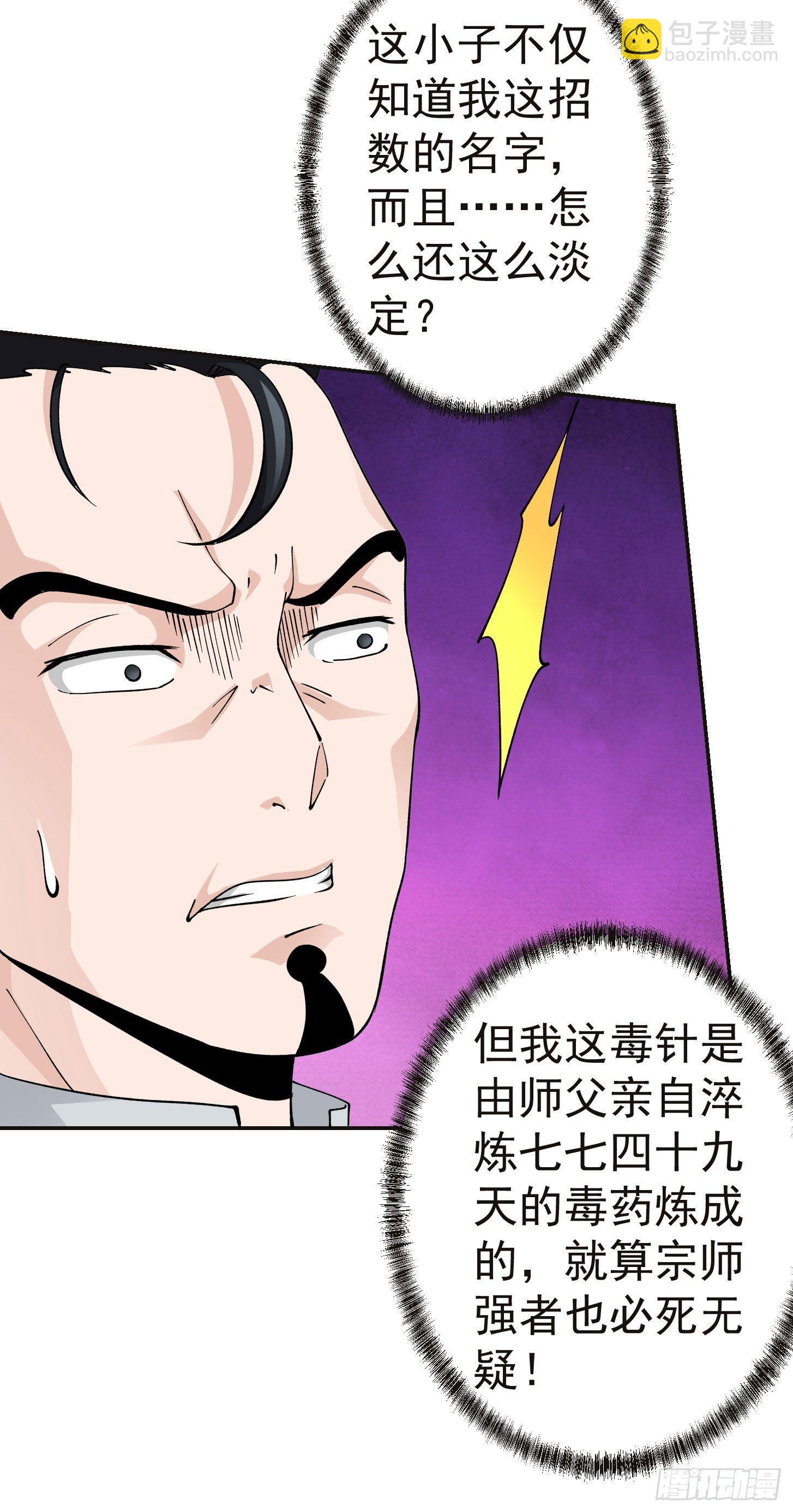 第31话 我只是太无聊了-第31话
